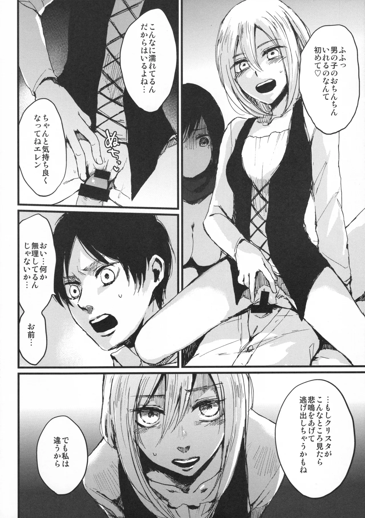 ASSAULT ON YAMAGOYA harlem page 13 featuring eren jaeger shingeki no kyojin parody - group ffm threesome hentai manga - read online free
