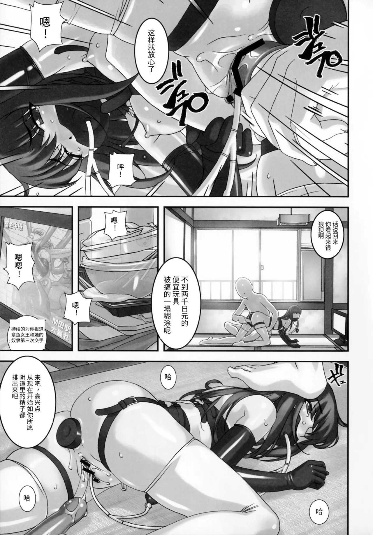 (C90) [Tairikukan Dandoudan Dan (Sakura Romako)] Funabashi1-38-4 [Chinese] page 14 original parody - sole female sole male hentai manga - read online free