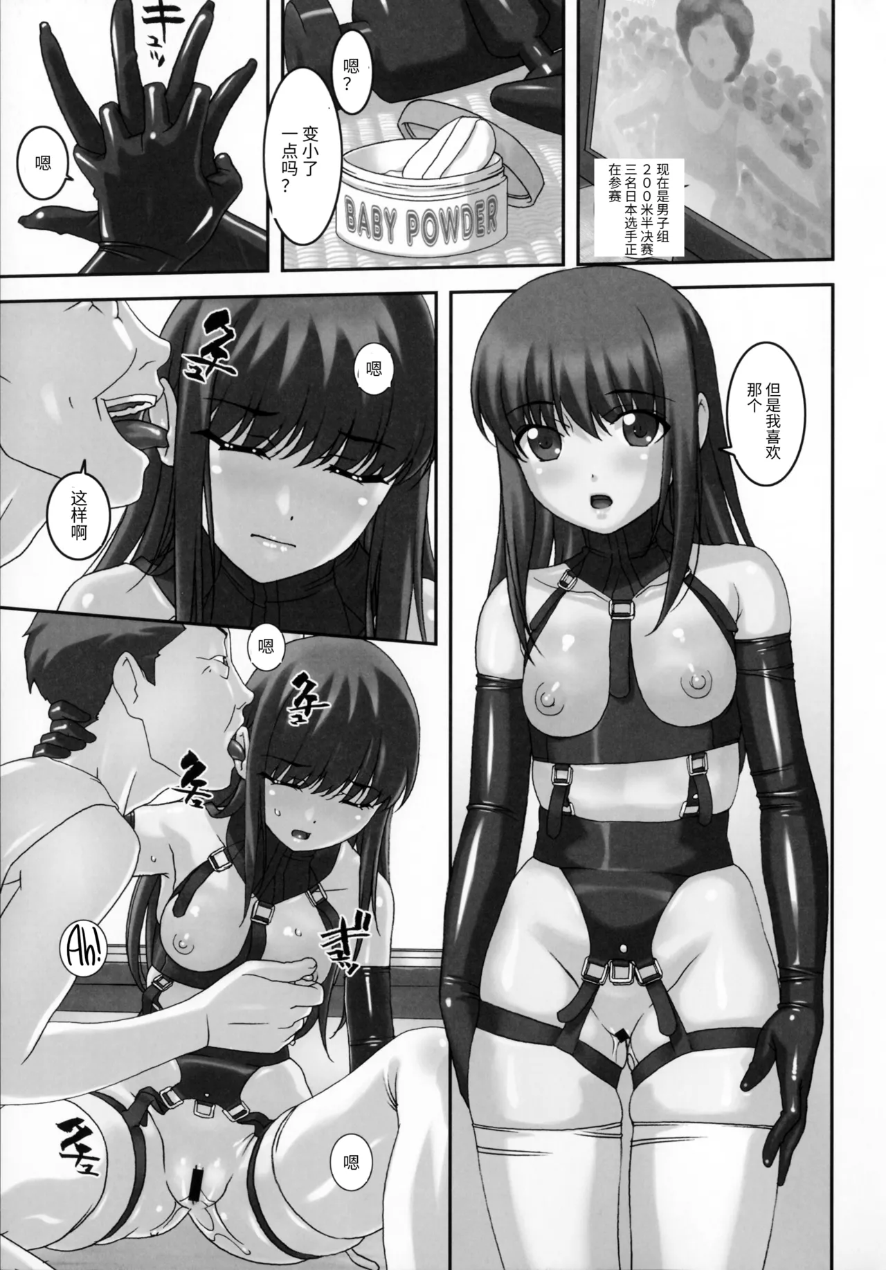 (C90) [Tairikukan Dandoudan Dan (Sakura Romako)] Funabashi1-38-4 [Chinese] - Page 8