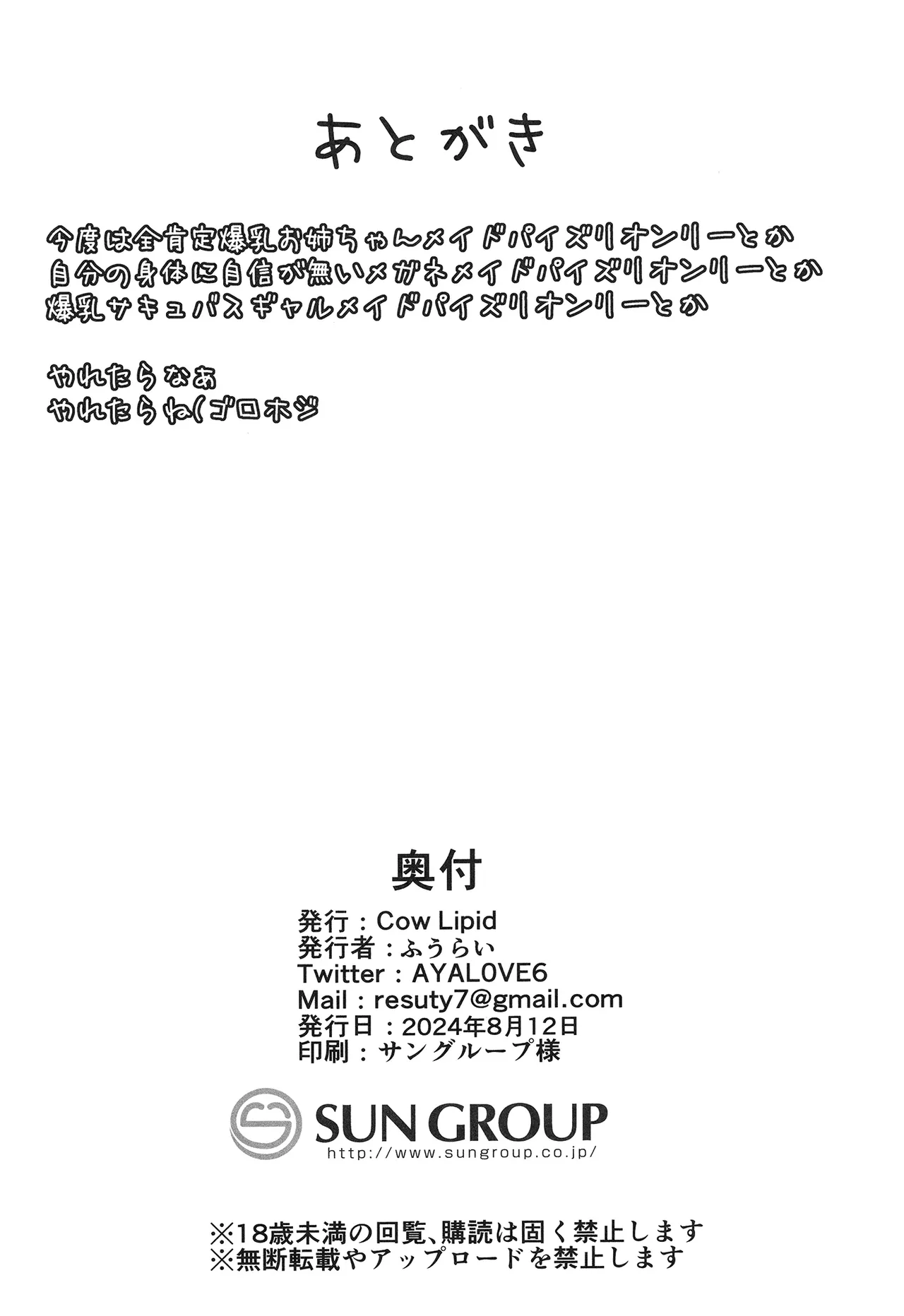 Honjitsu mo Itsumodoori Hasamasete Itadakimasu ga? page 21 original parody - maid big breasts hentai manga - read online free