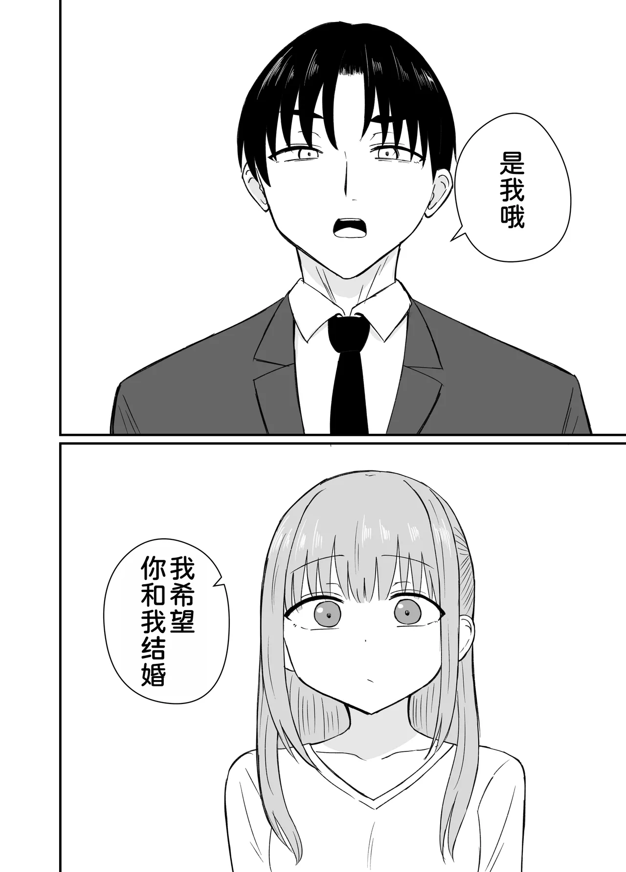 Dame na Watashi wa Kanpeki na Ano Hito ni Oboreteiku page 12 original parody - sole female sole male hentai manga - read online free