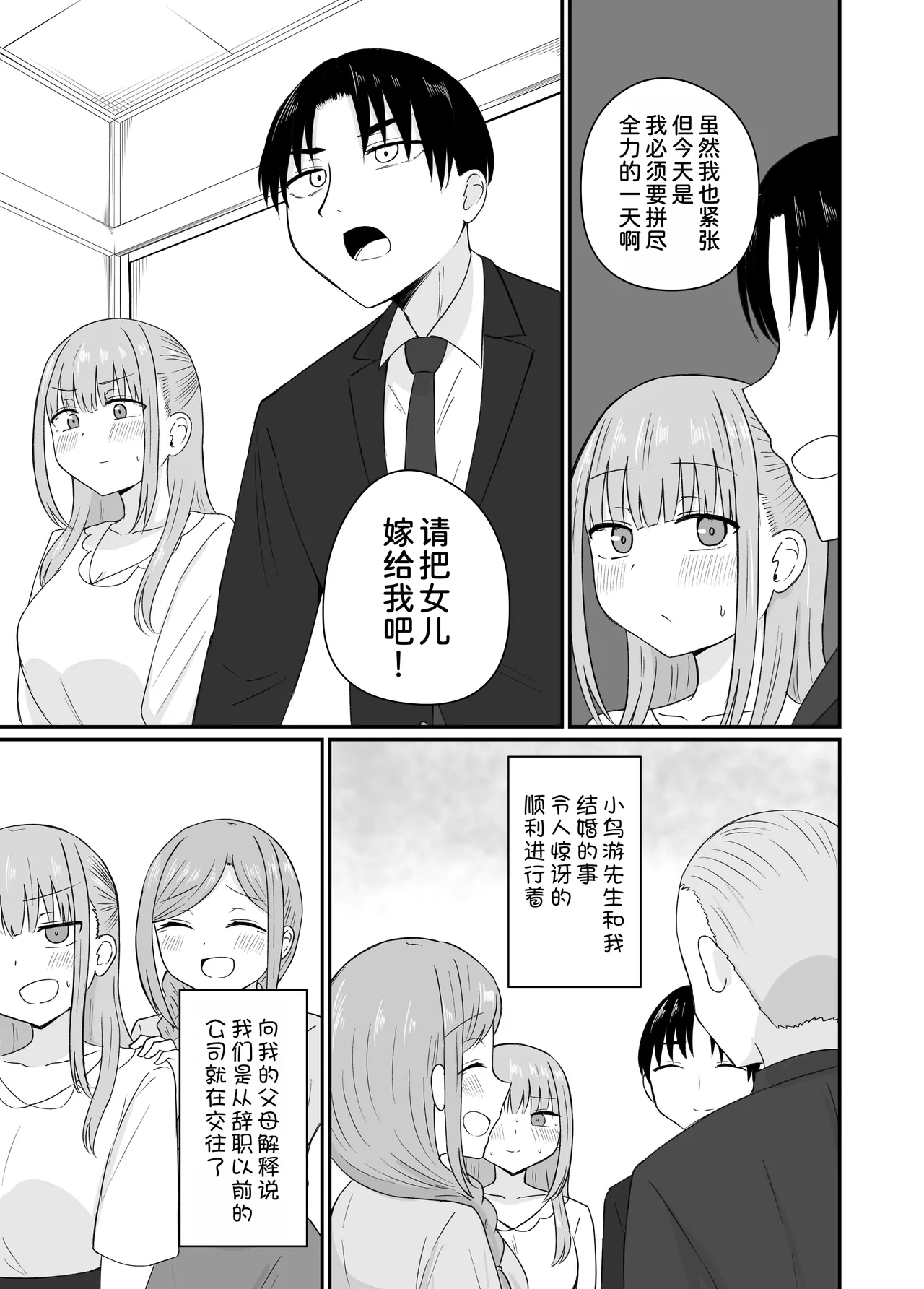 Dame na Watashi wa Kanpeki na Ano Hito ni Oboreteiku page 17 original parody - sole female sole male hentai manga - read online free