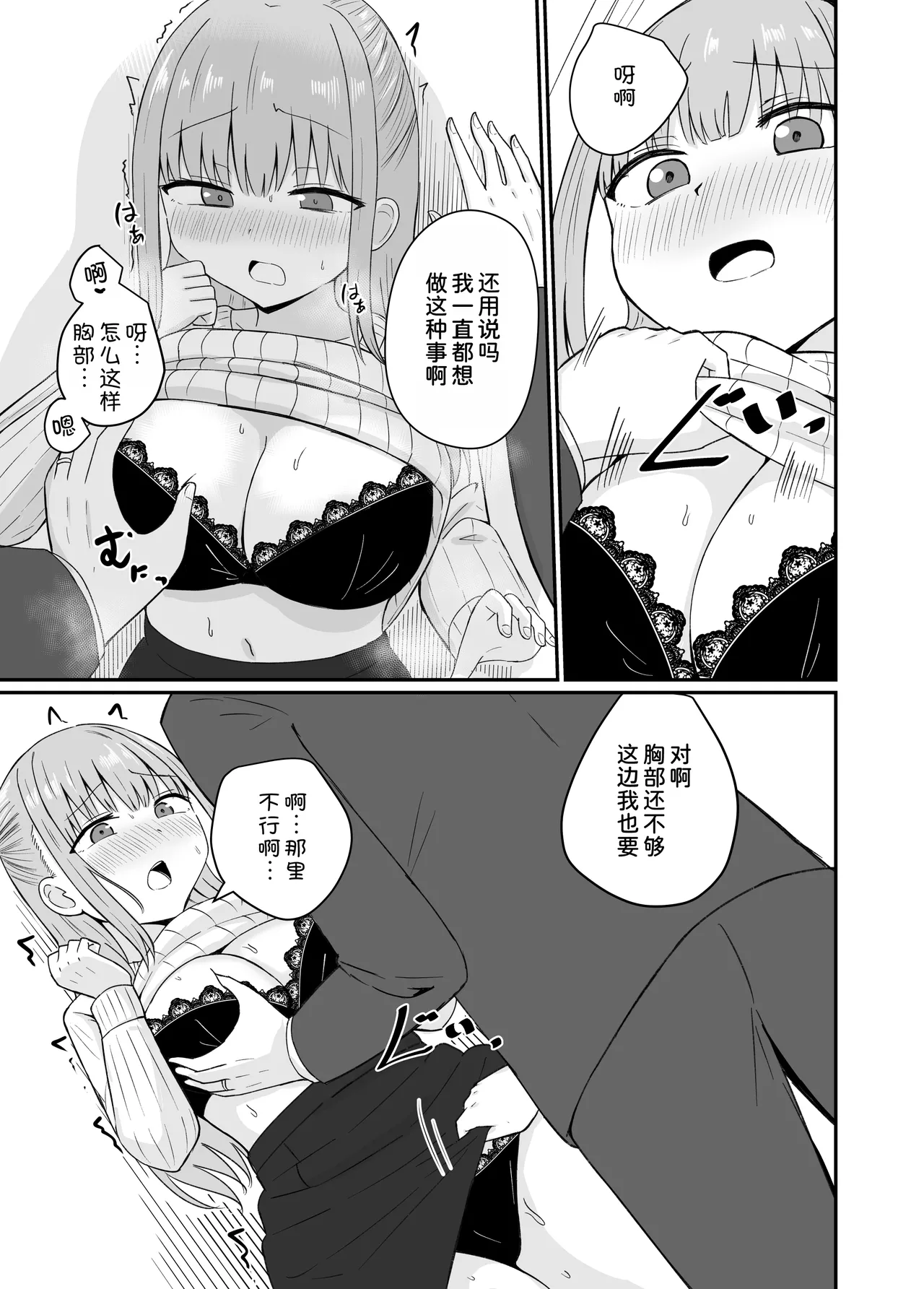 Dame na Watashi wa Kanpeki na Ano Hito ni Oboreteiku page 27 original parody - big breasts nakadashi hentai manga - read online free