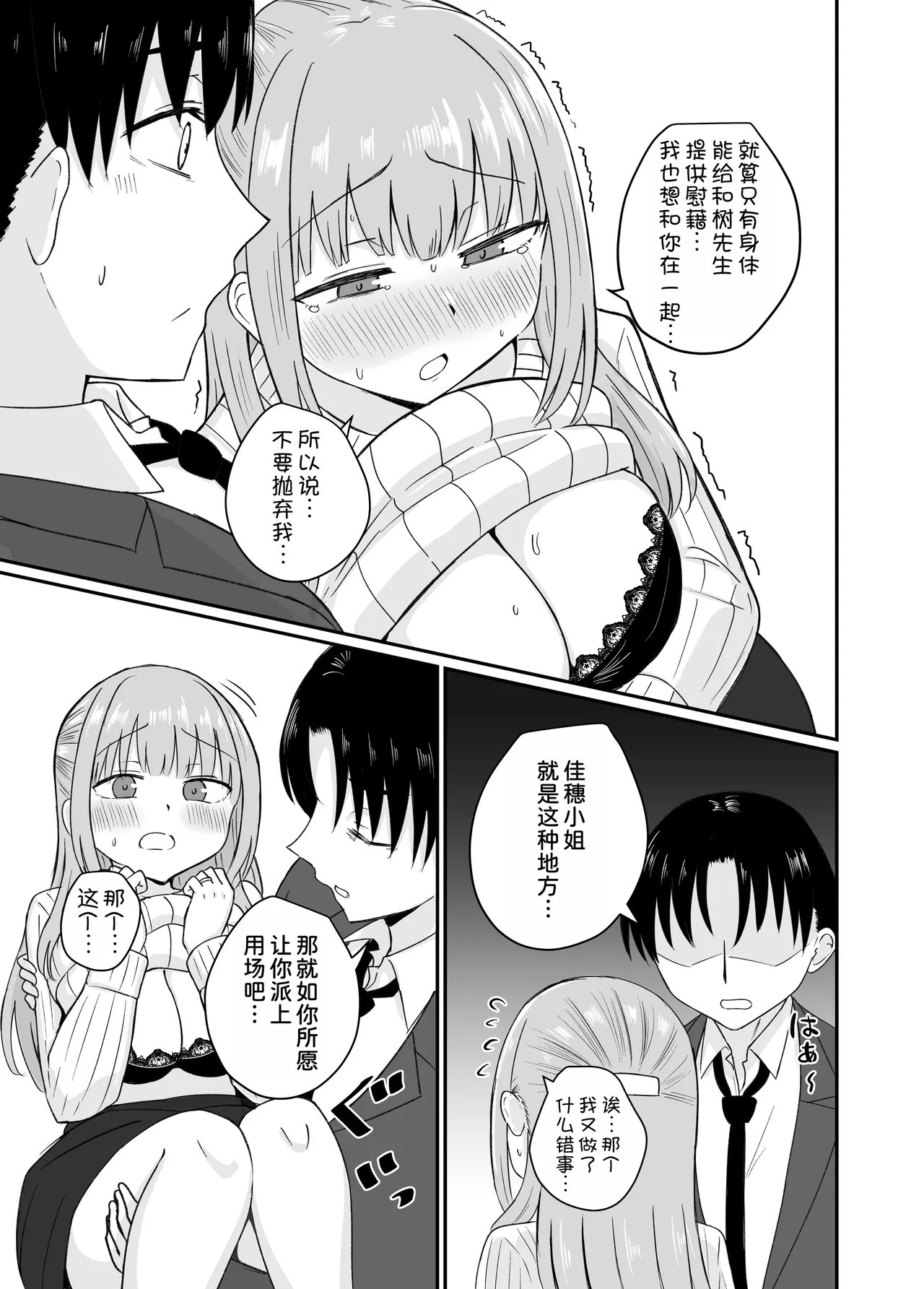 Dame na Watashi wa Kanpeki na Ano Hito ni Oboreteiku page 31 original parody - big breasts nakadashi hentai manga - read online free