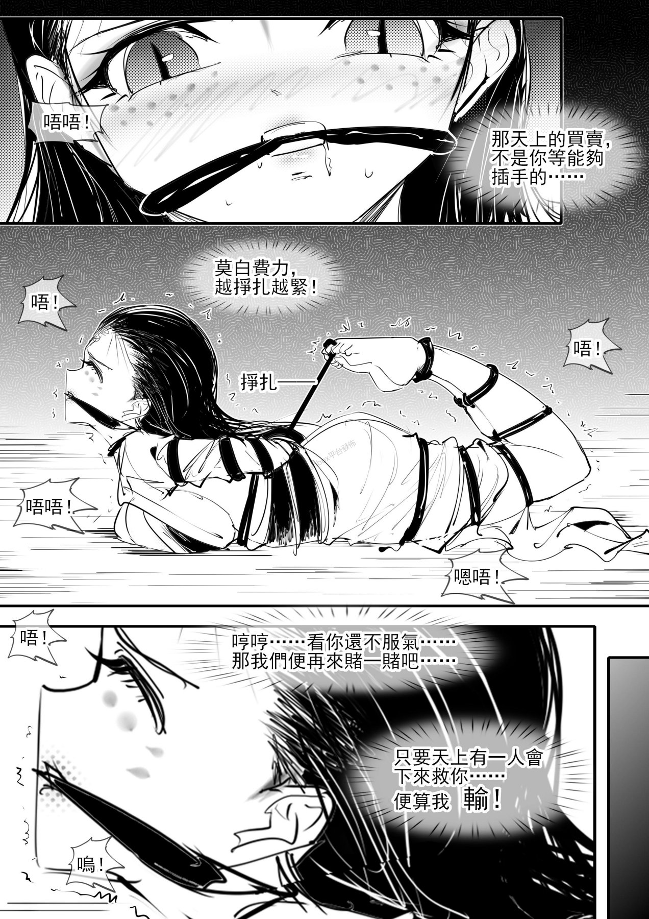 亢金星君tk - Page 10