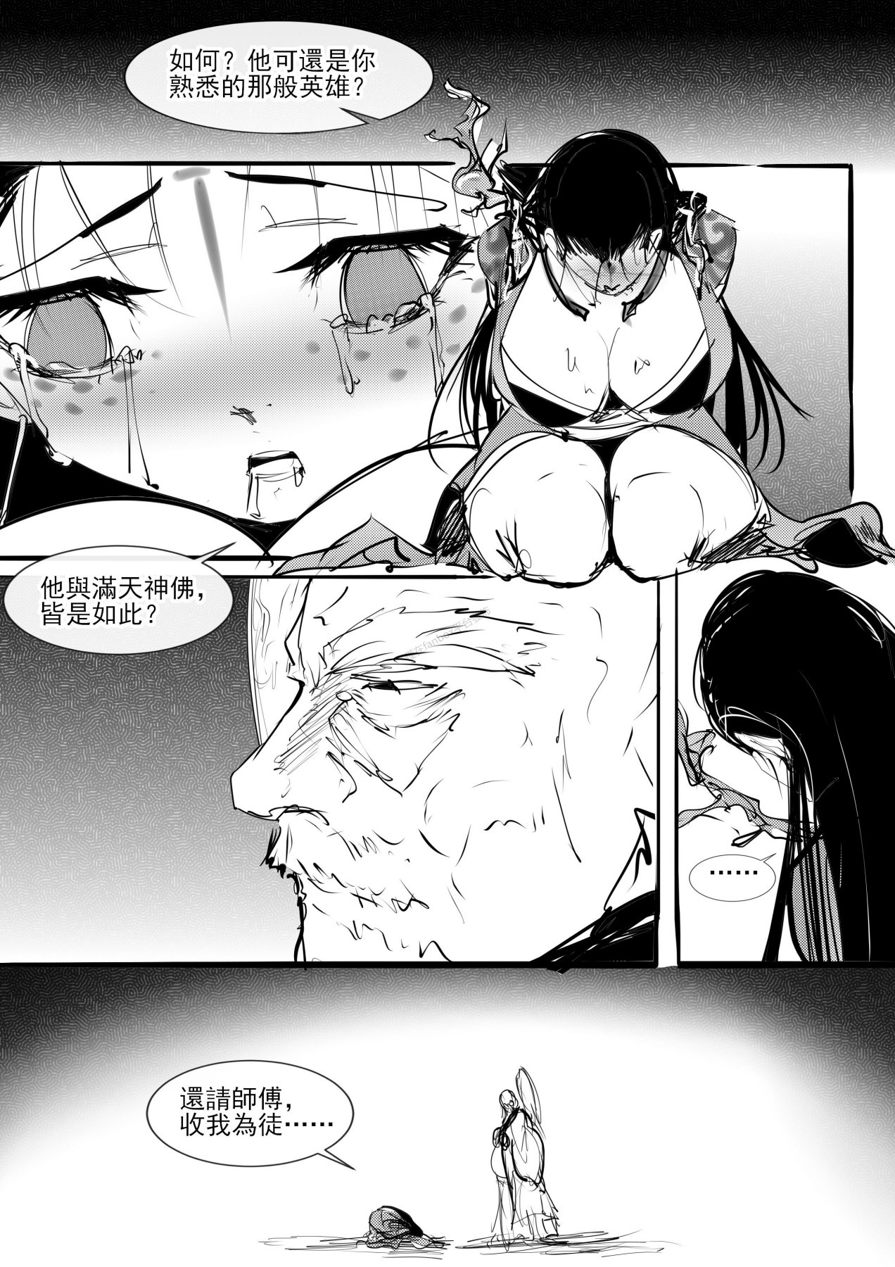 亢金星君tk page 40 featuring kang-jin star black myth wukong parody - bondage tickling hentai manga - read online free