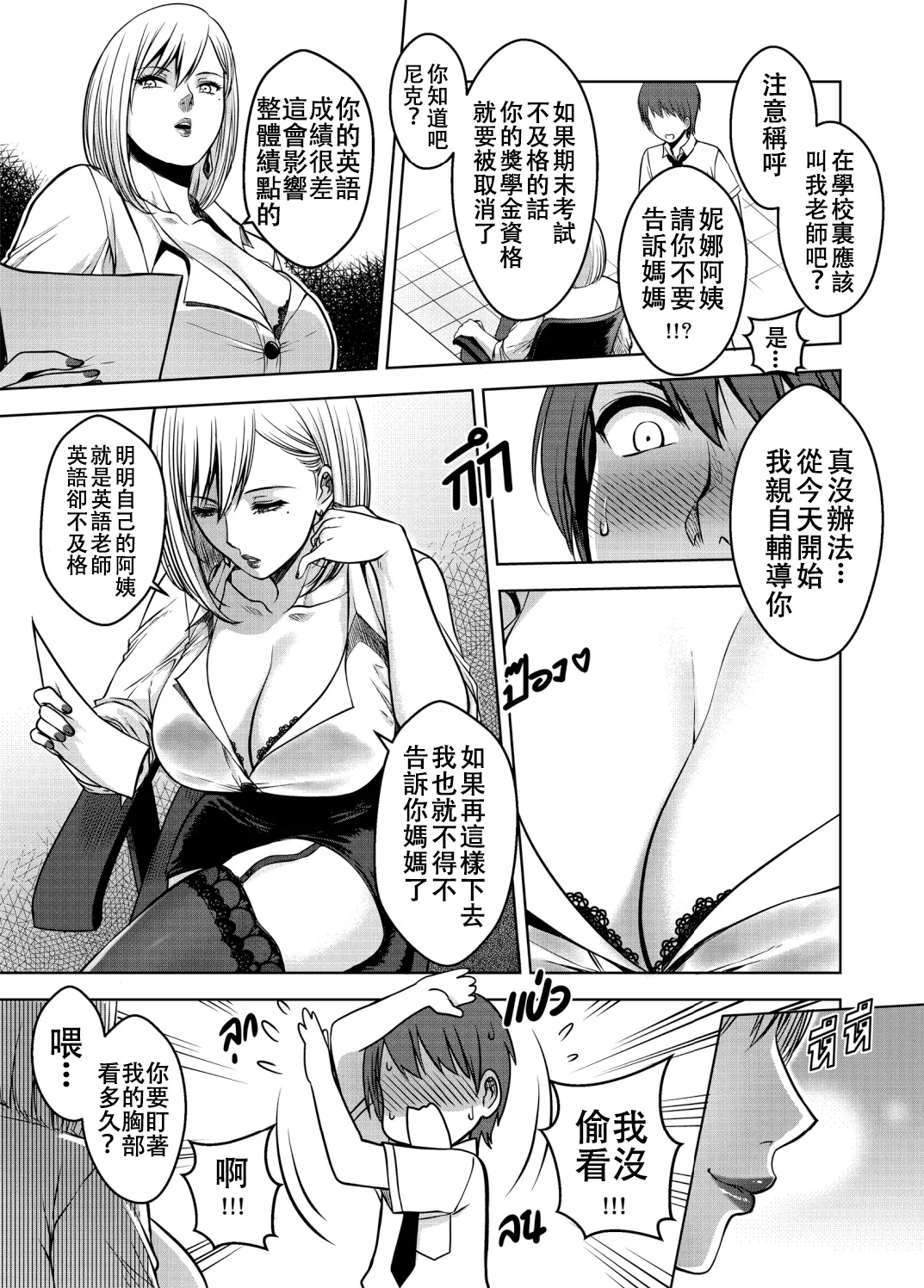 My Sister...3+extras page 31 original parody - milf big breasts hentai manga - read online free