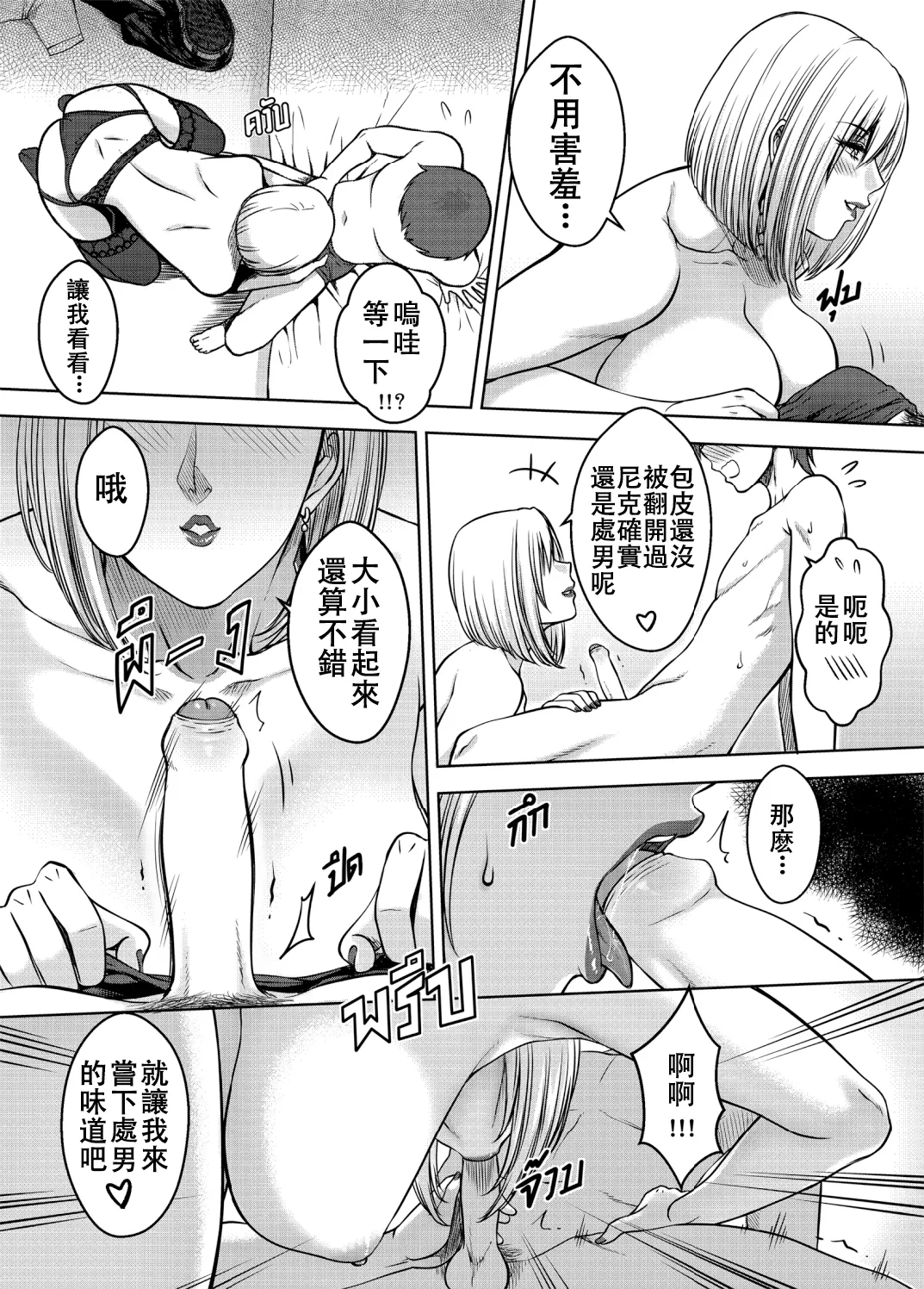 My Sister...3+extras page 42 original parody - milf big breasts hentai manga - read online free