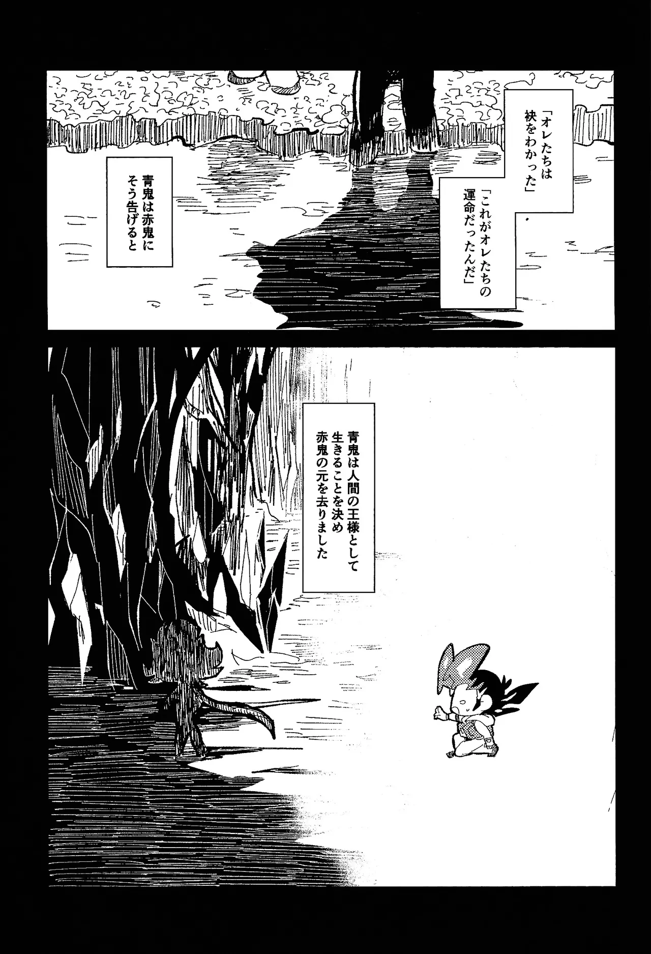 Tokoyo no yume - Page 14