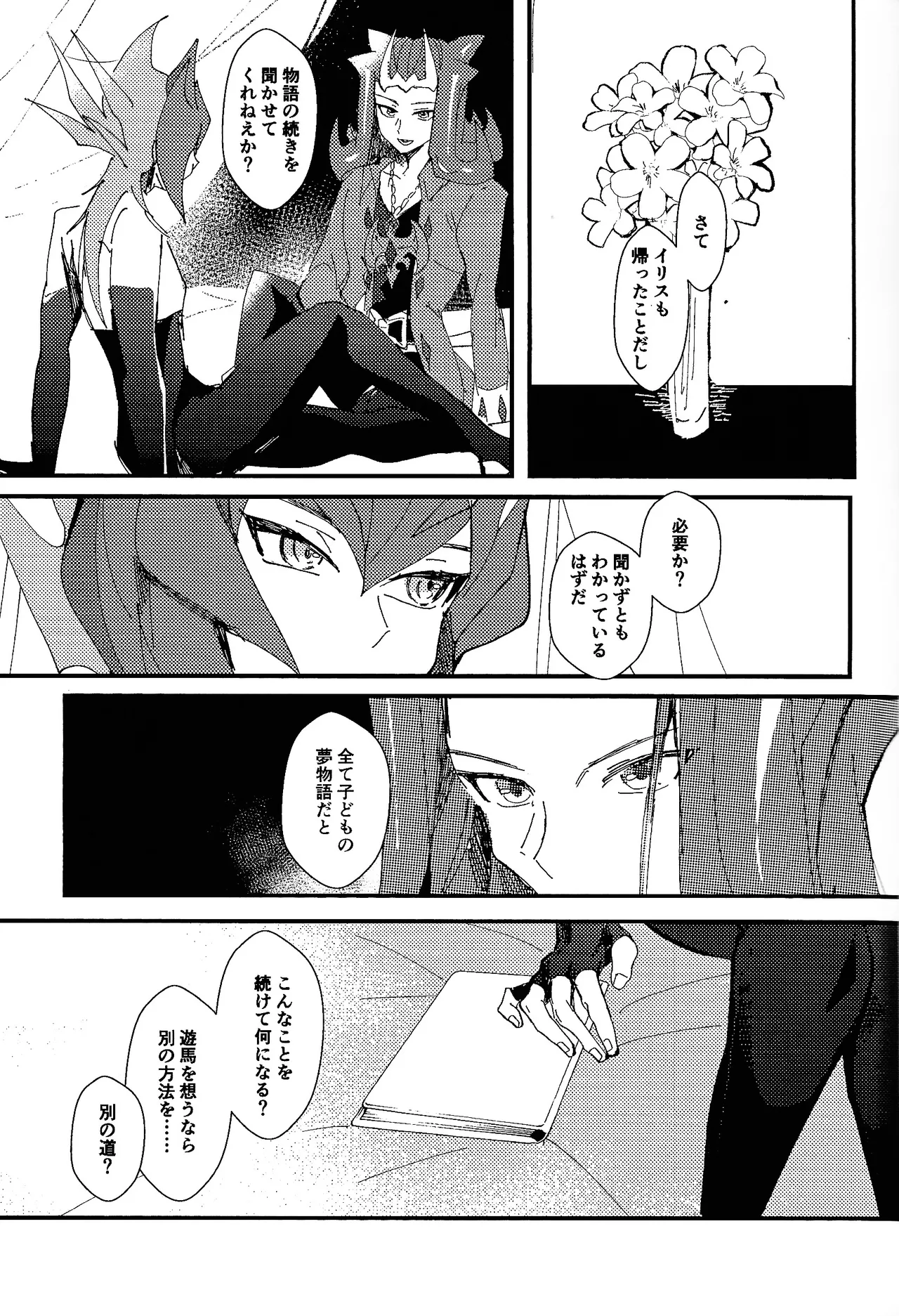 Tokoyo no yume page 20 featuring yuma tsukumo yu-gi-oh zexal parody - blowjob yaoi hentai manga - read online free