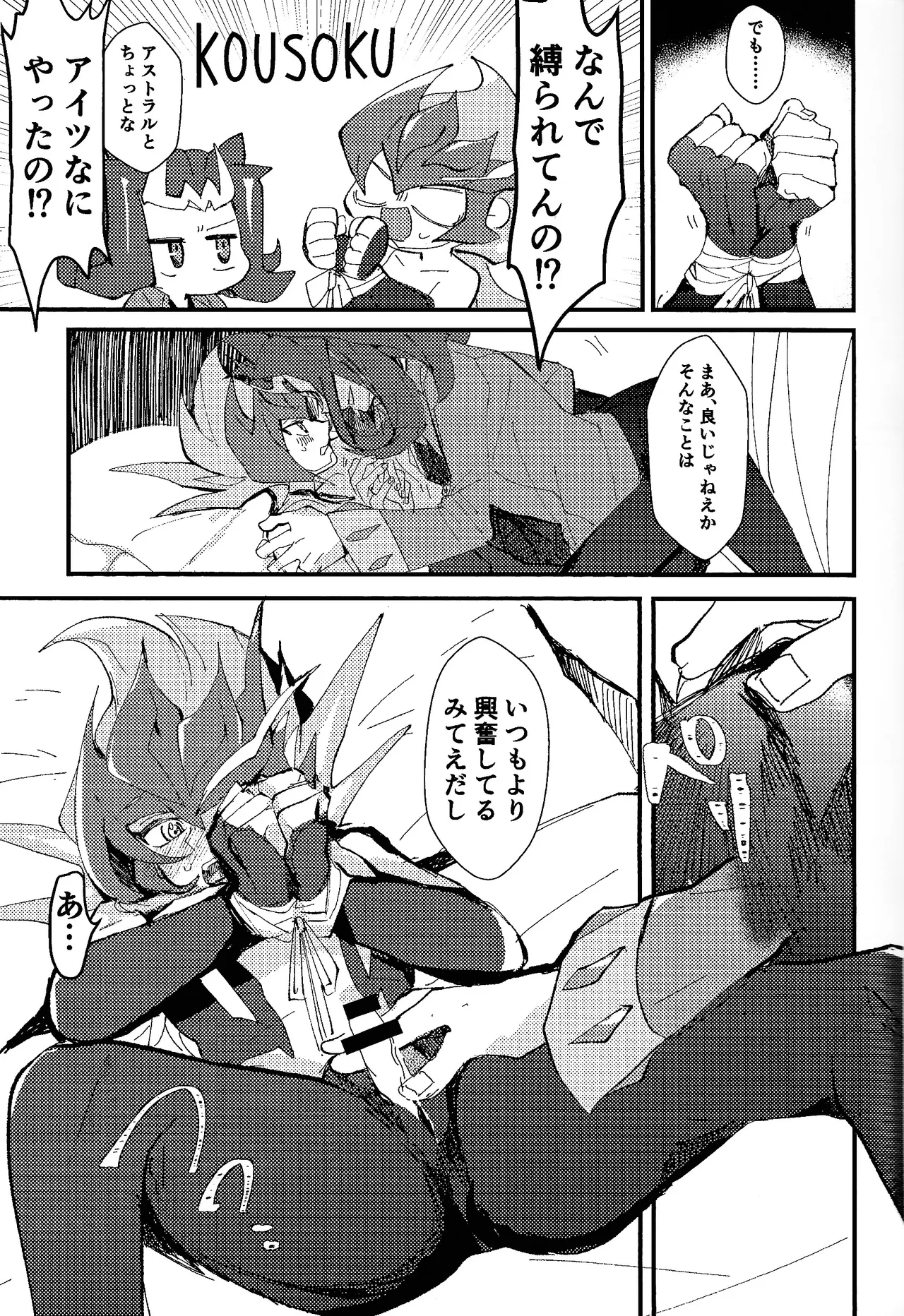 Tokoyo no yume page 24 featuring reginald kastle yu-gi-oh zexal parody - alien males only hentai manga - read online free