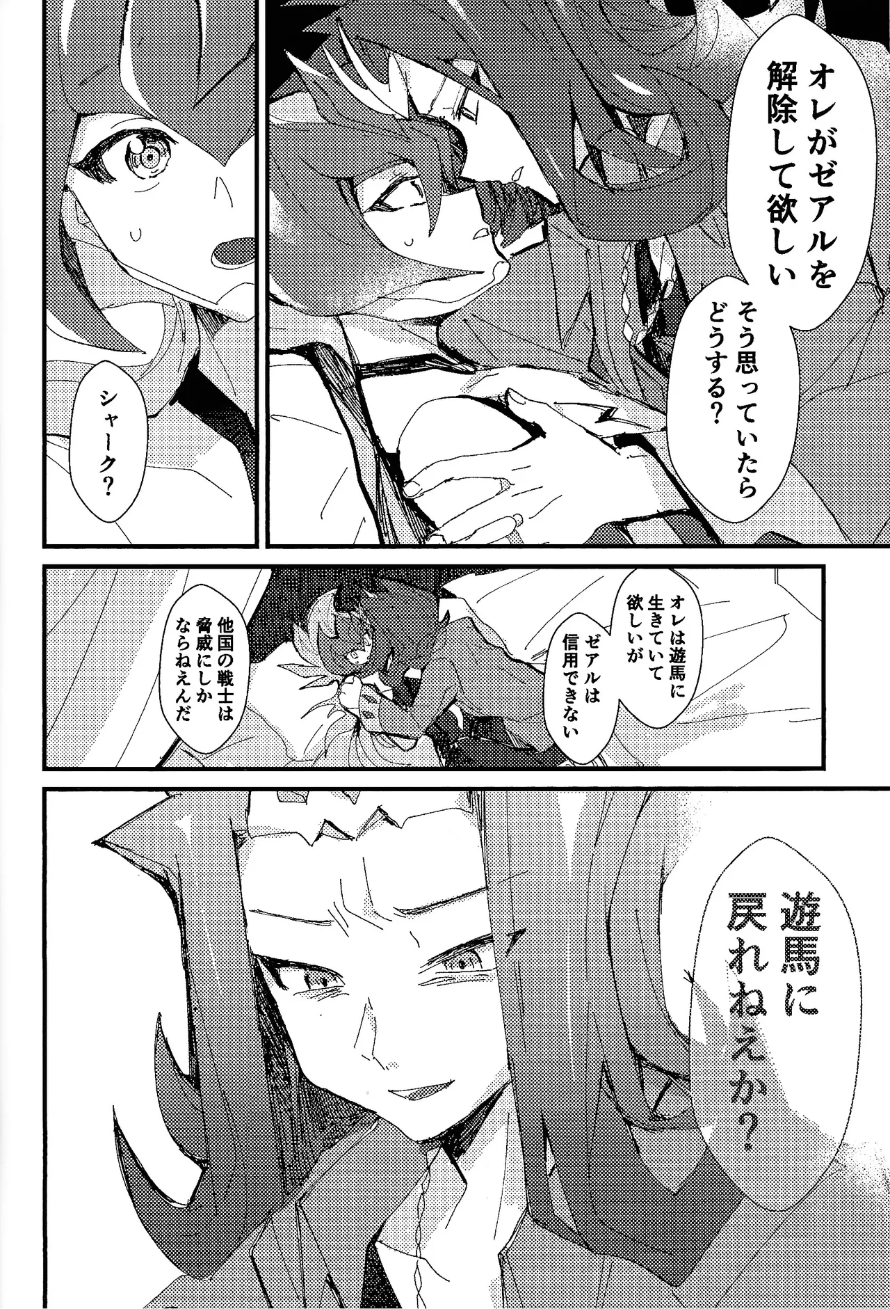 Tokoyo no yume page 27 featuring yuma tsukumo yu-gi-oh zexal parody - blowjob yaoi hentai manga - read online free