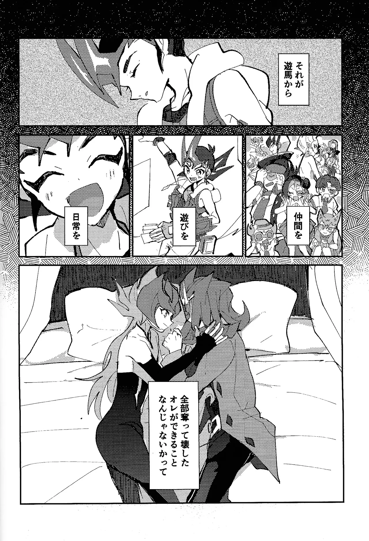 Tokoyo no yume page 37 featuring reginald kastle yu-gi-oh zexal parody - alien males only hentai manga - read online free