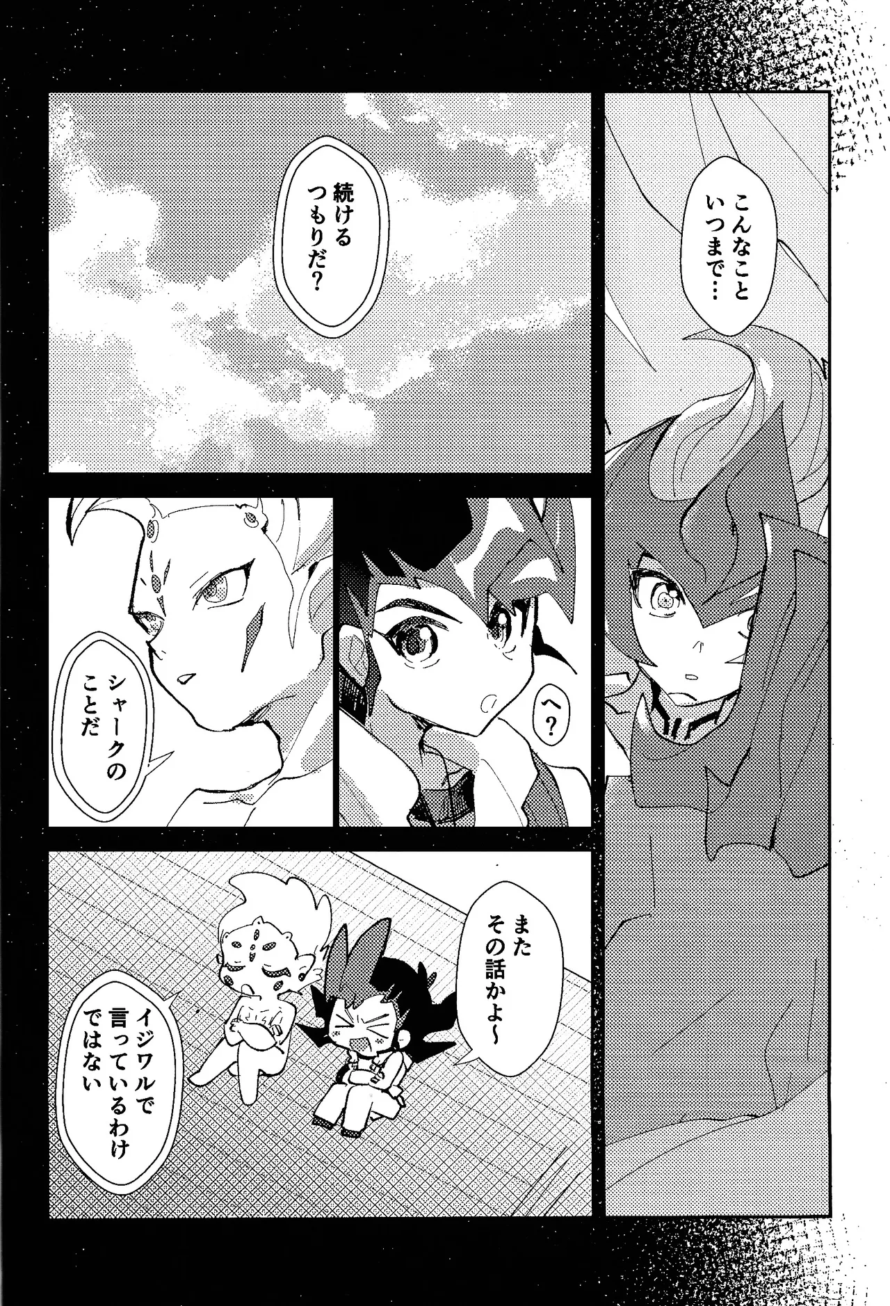 Tokoyo no yume page 39 featuring reginald kastle yu-gi-oh zexal parody - alien males only hentai manga - read online free