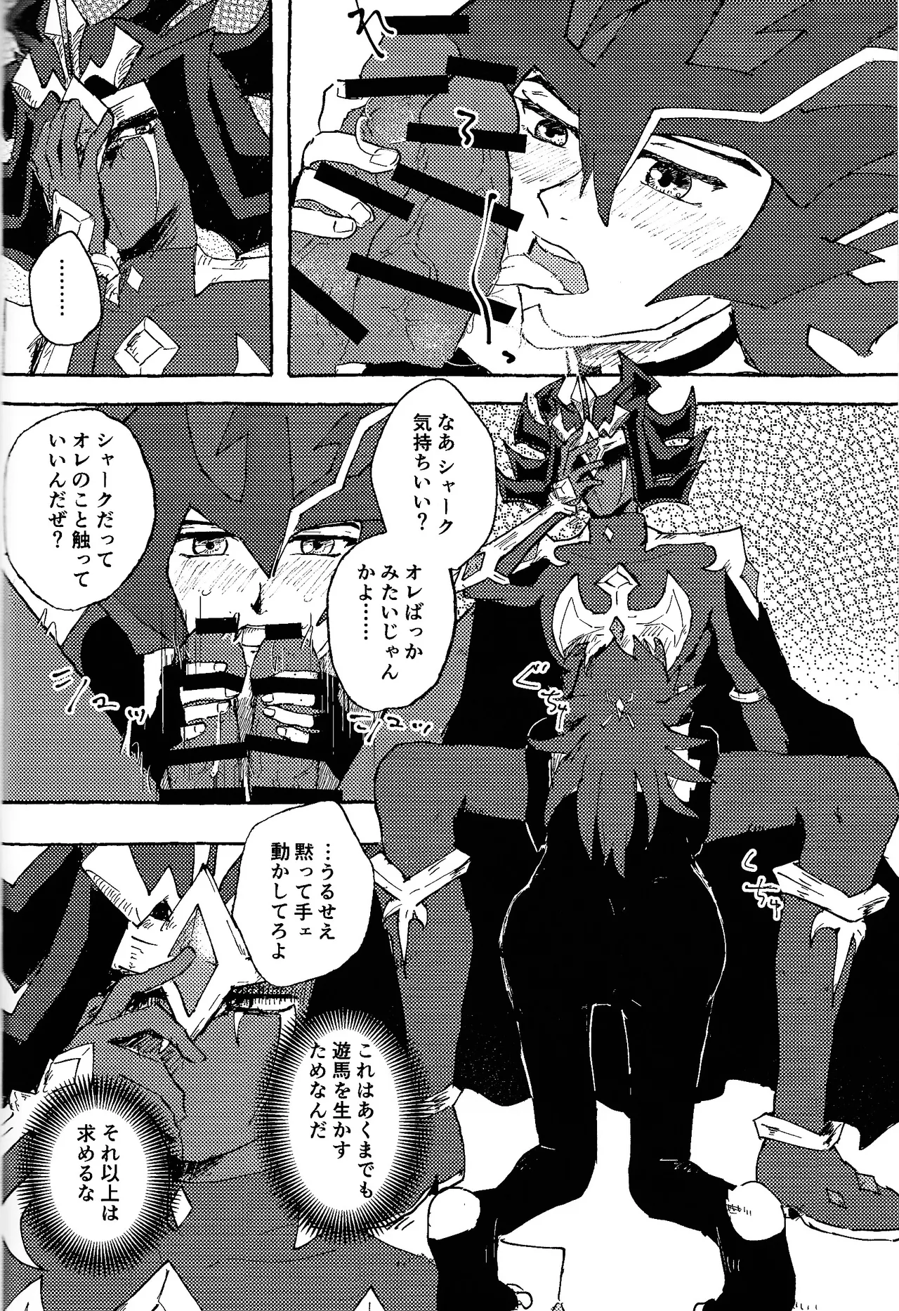 Tokoyo no yume page 49 featuring yuma tsukumo yu-gi-oh zexal parody - blowjob yaoi hentai manga - read online free