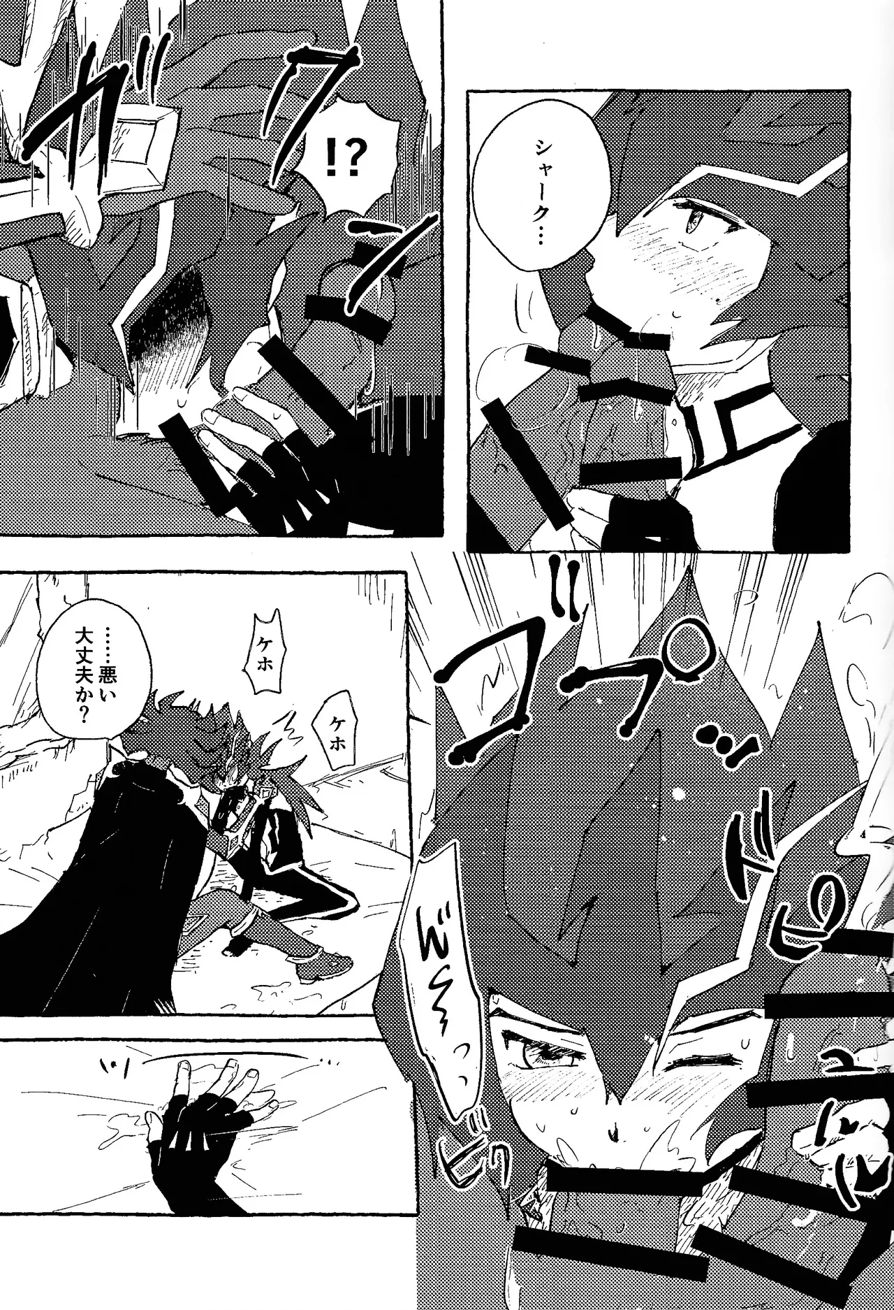 Tokoyo no yume page 50 featuring yuma tsukumo yu-gi-oh zexal parody - blowjob yaoi hentai manga - read online free