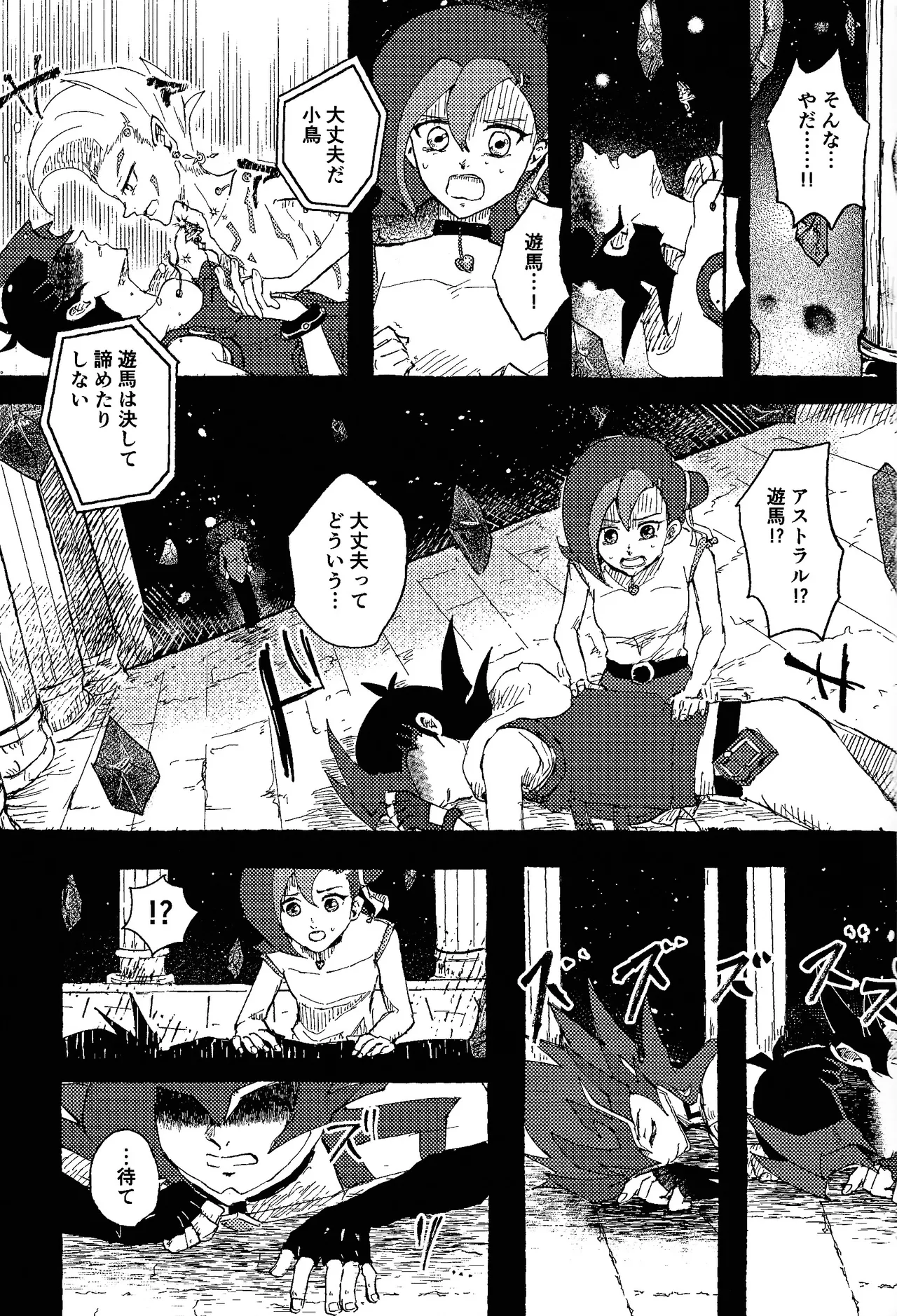 Tokoyo no yume - Page 54