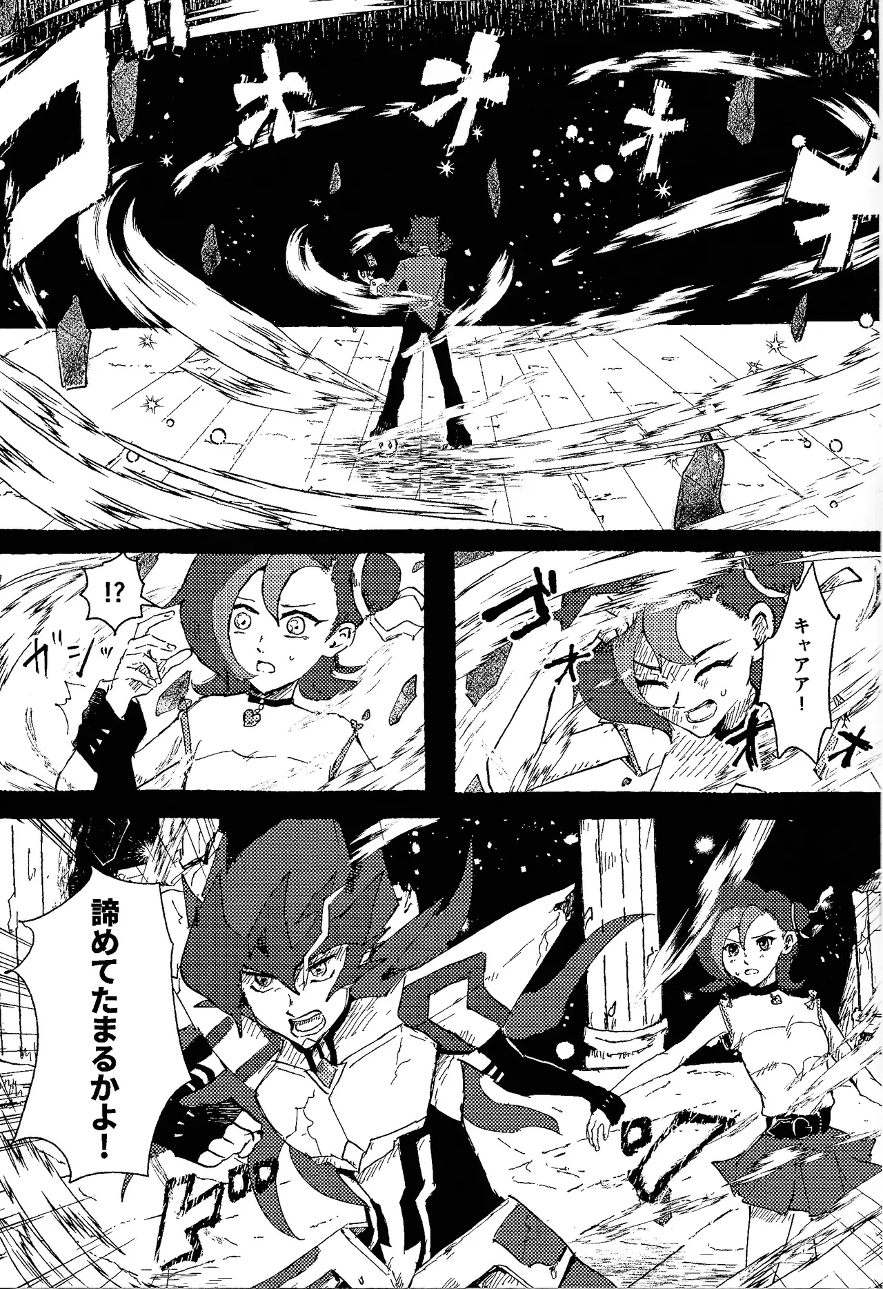 Tokoyo no yume page 56 featuring yuma tsukumo yu-gi-oh zexal parody - blowjob yaoi hentai manga - read online free