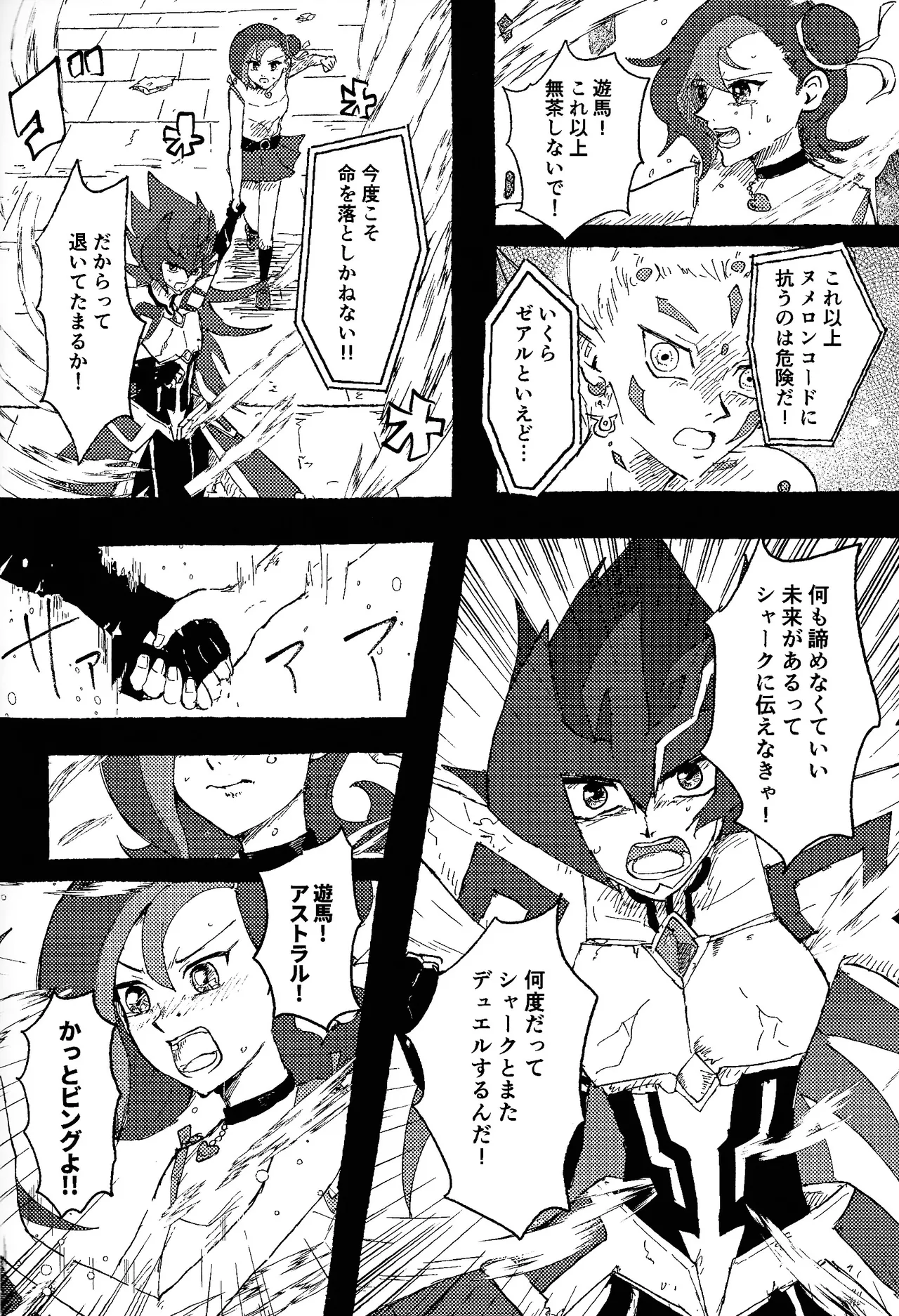 Tokoyo no yume page 57 featuring reginald kastle yu-gi-oh zexal parody - alien males only hentai manga - read online free