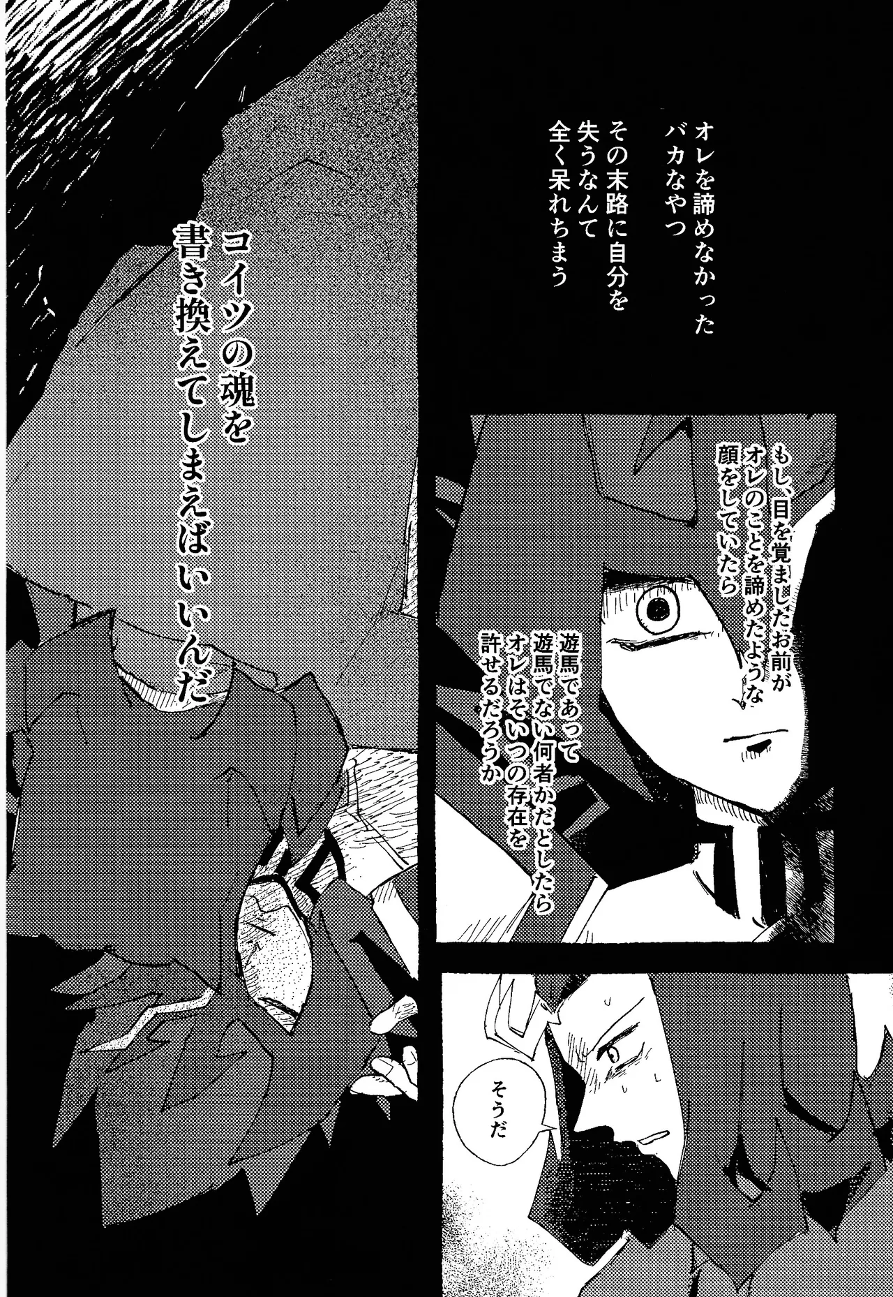 Tokoyo no yume page 61 featuring reginald kastle yu-gi-oh zexal parody - alien males only hentai manga - read online free