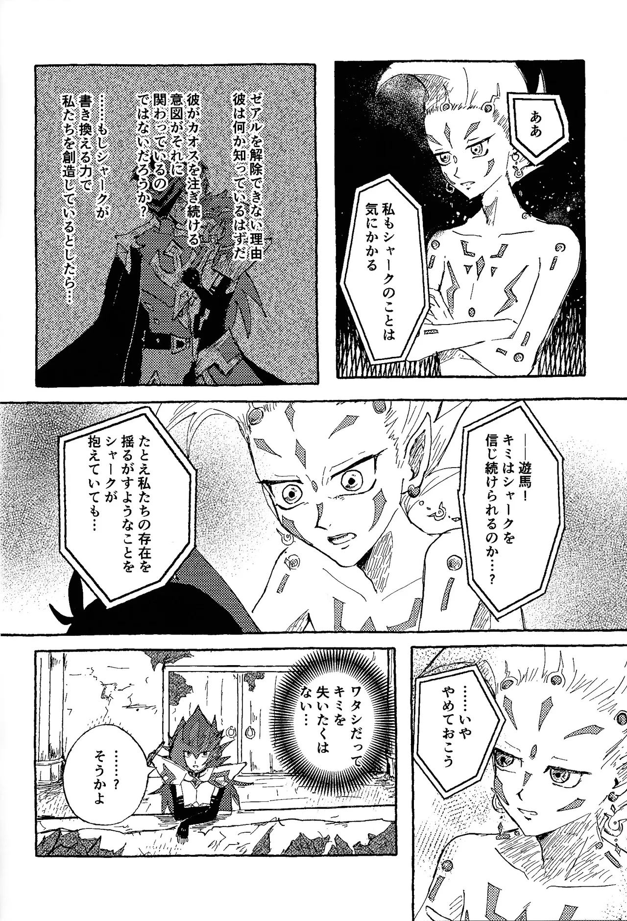 Tokoyo no yume page 63 featuring reginald kastle yu-gi-oh zexal parody - alien males only hentai manga - read online free