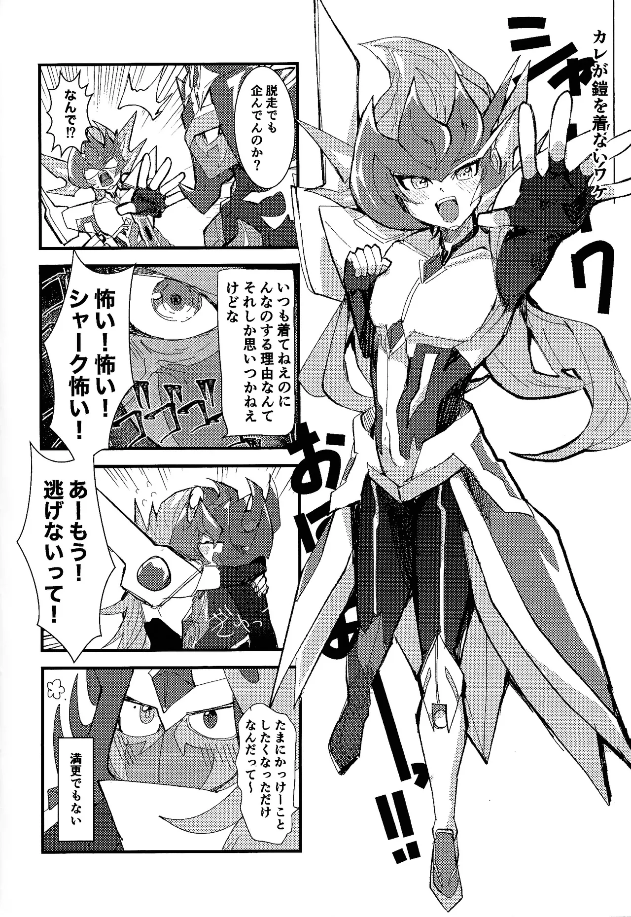 Tokoyo no yume - Page 7