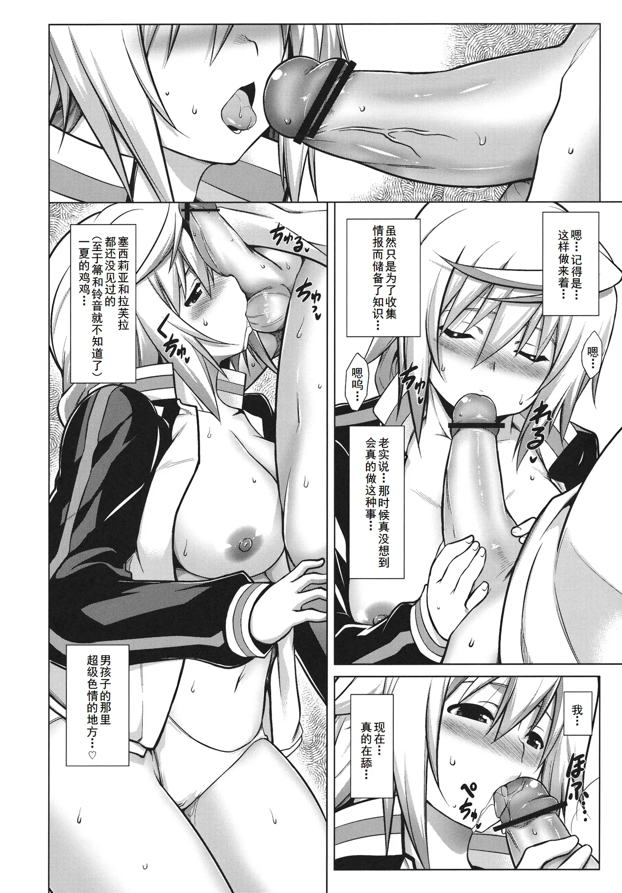 Ryakushite IS page 12 featuring charlotte dunois infinite stratos parody - sole female sole male hentai manga - read online free