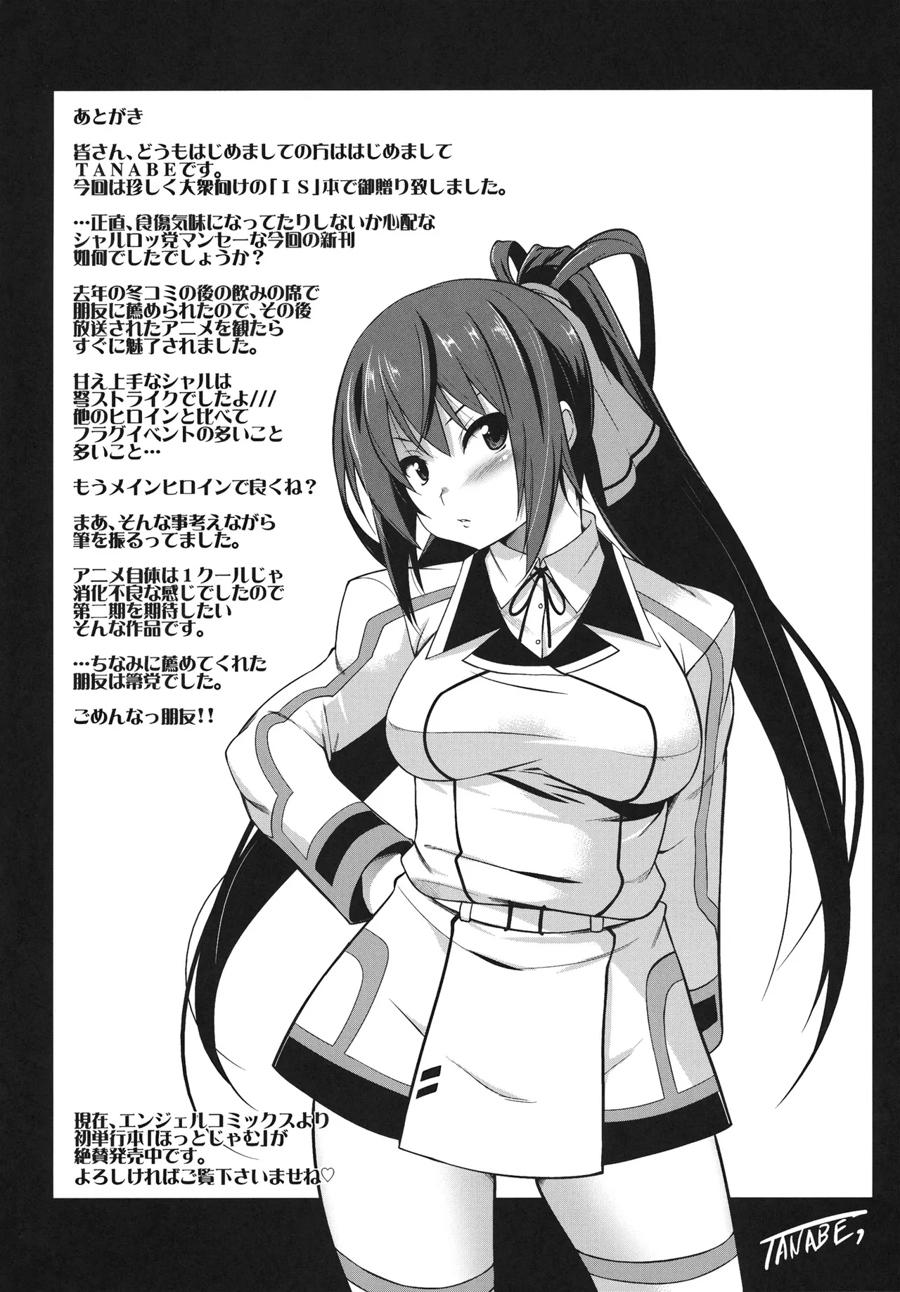 Ryakushite IS page 26 featuring ichika orimura infinite stratos parody - big breasts sole female hentai manga - read online free