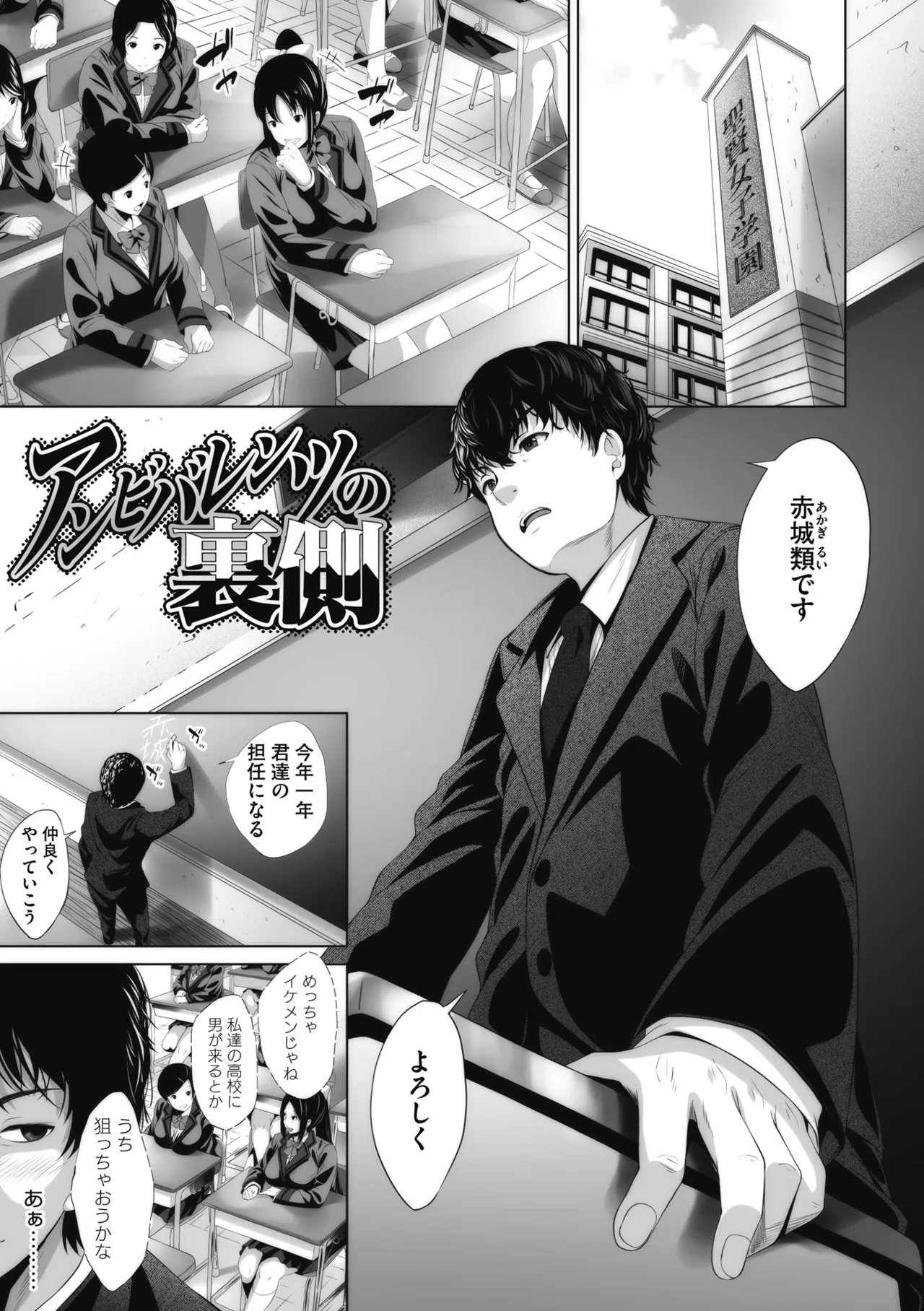 Otaku ni Yasashii Gal toka, Kyonyuu no Osananajimi toka. page 102 - big breasts schoolgirl uniform hentai manga - read online free