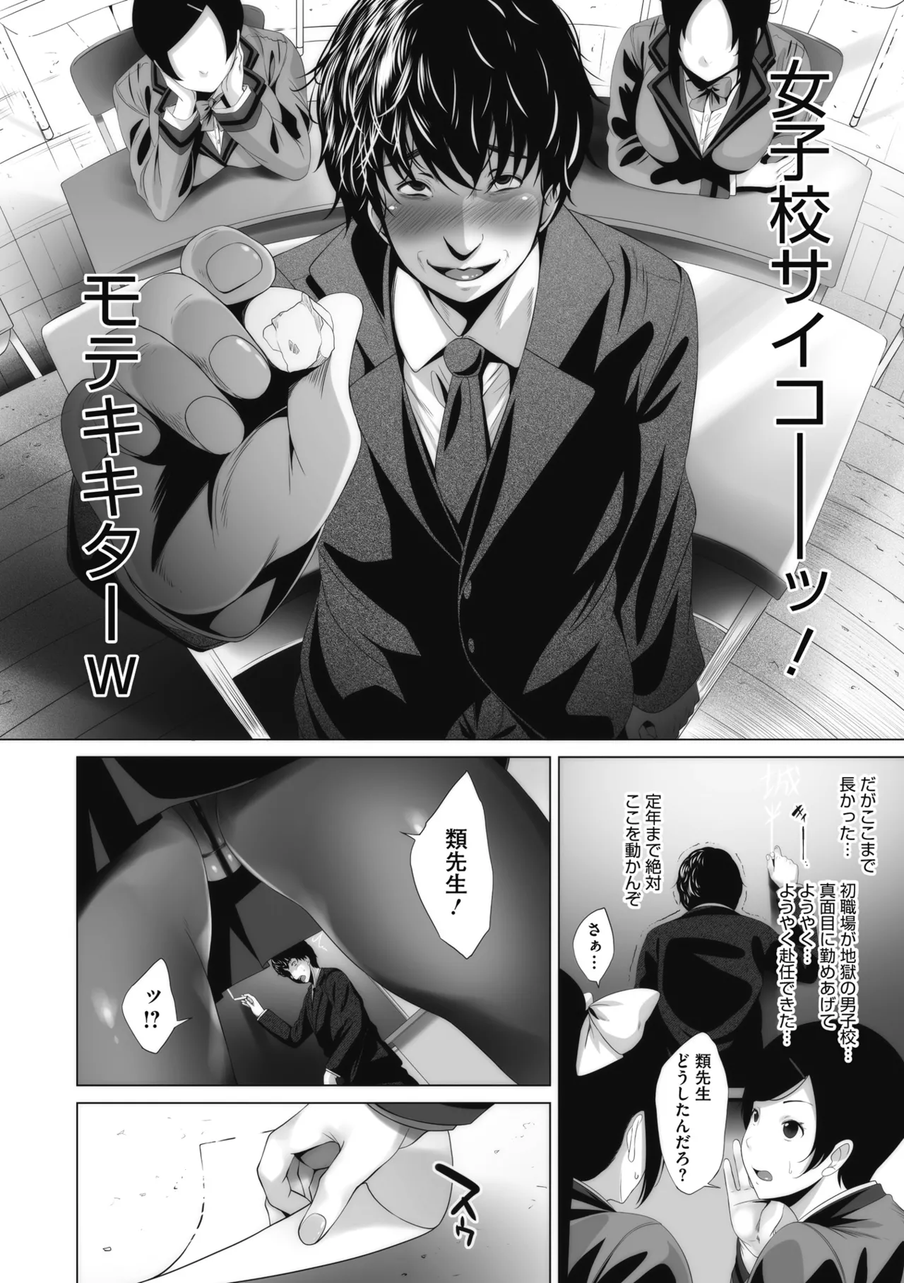 Otaku ni Yasashii Gal toka, Kyonyuu no Osananajimi toka. page 103 - paizuri pantyhose hentai manga - read online free