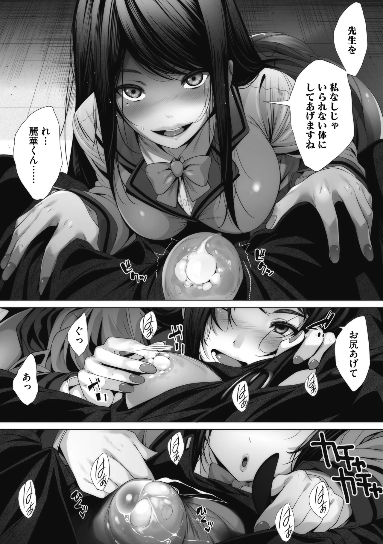 Otaku ni Yasashii Gal toka, Kyonyuu no Osananajimi toka. page 112 - paizuri pantyhose hentai manga - read online free