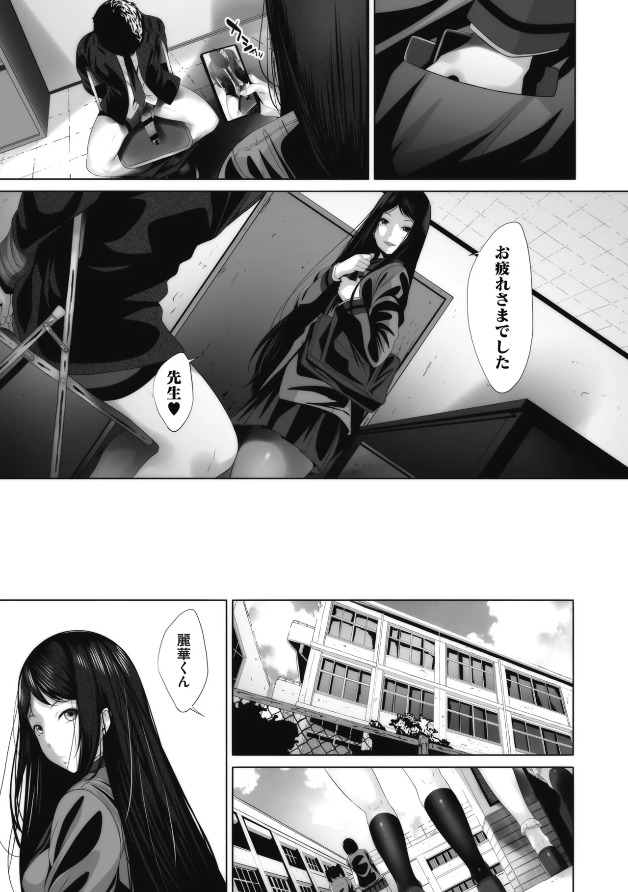 Otaku ni Yasashii Gal toka, Kyonyuu no Osananajimi toka. page 126 - big breasts schoolgirl uniform hentai manga - read online free