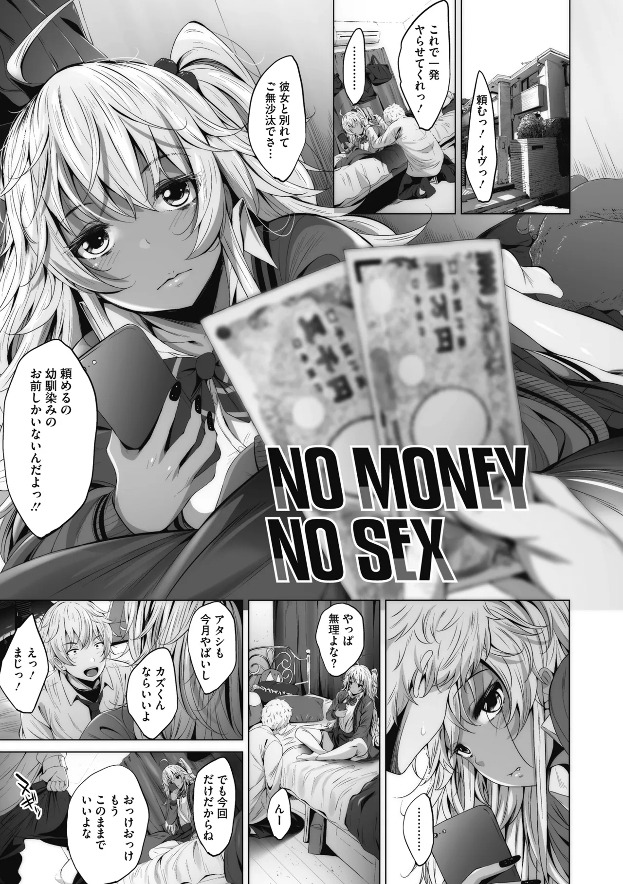 Otaku ni Yasashii Gal toka, Kyonyuu no Osananajimi toka. page 128 - paizuri pantyhose hentai manga - read online free