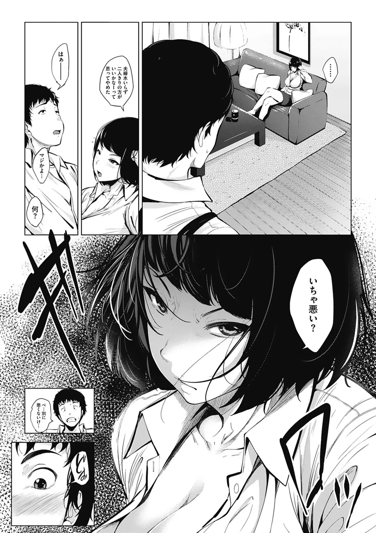Otaku ni Yasashii Gal toka, Kyonyuu no Osananajimi toka. page 156 - paizuri pantyhose hentai manga - read online free