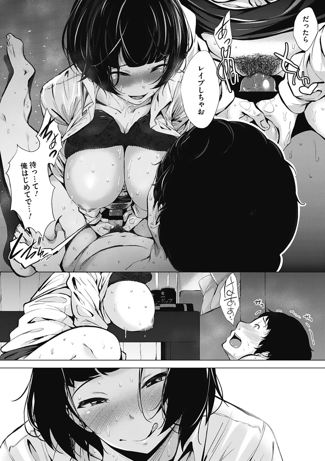 Otaku ni Yasashii Gal toka, Kyonyuu no Osananajimi toka. page 170 - paizuri pantyhose hentai manga - read online free