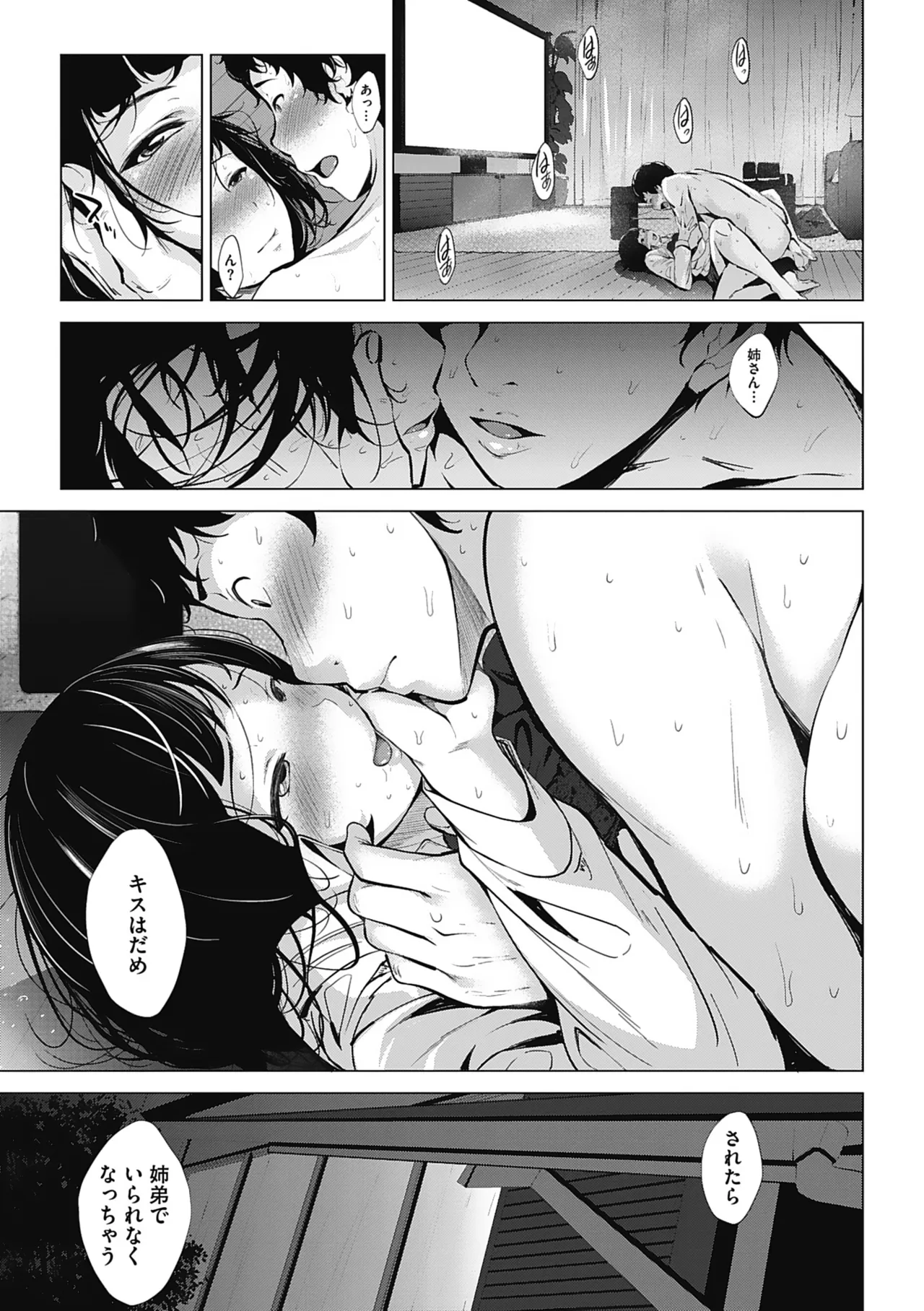 Otaku ni Yasashii Gal toka, Kyonyuu no Osananajimi toka. page 178 - paizuri pantyhose hentai manga - read online free