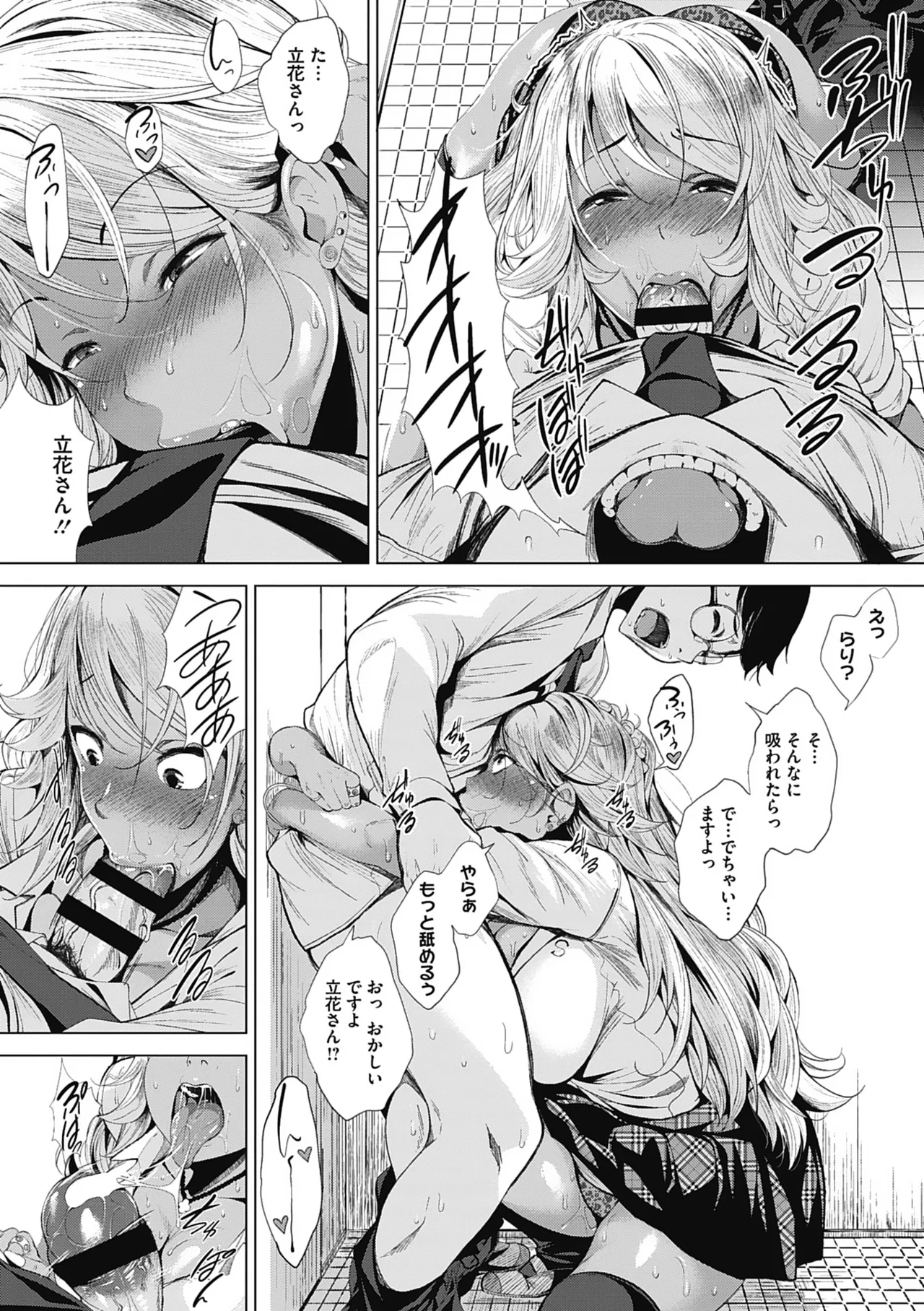 Otaku ni Yasashii Gal toka, Kyonyuu no Osananajimi toka. page 20 - big breasts schoolgirl uniform hentai manga - read online free