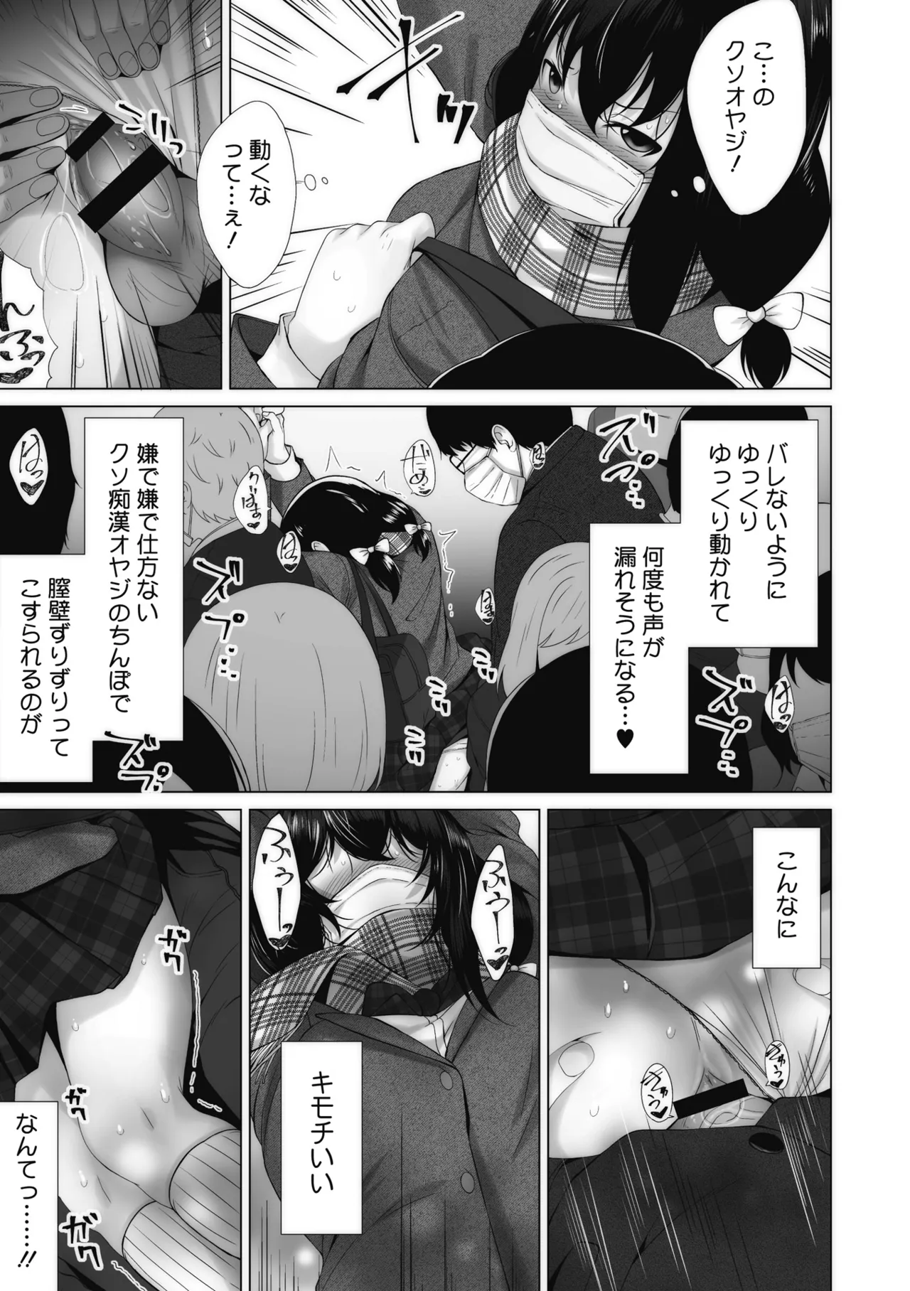 Otaku ni Yasashii Gal toka, Kyonyuu no Osananajimi toka. page 218 - big breasts schoolgirl uniform hentai manga - read online free