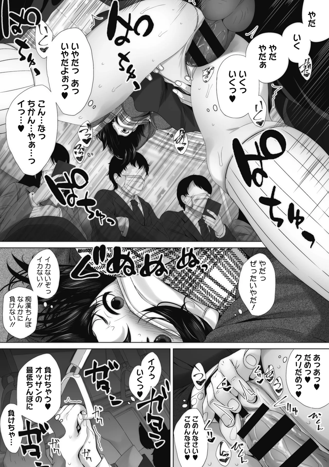 Otaku ni Yasashii Gal toka, Kyonyuu no Osananajimi toka. page 220 - paizuri pantyhose hentai manga - read online free