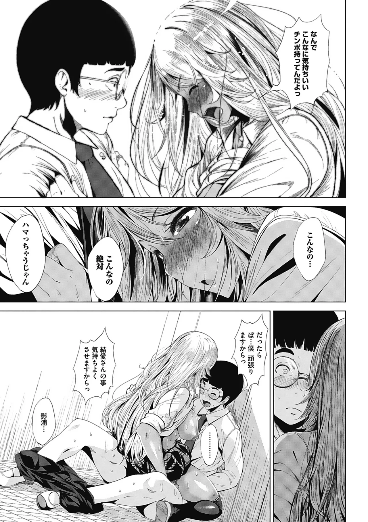 Otaku ni Yasashii Gal toka, Kyonyuu no Osananajimi toka. page 24 - big breasts schoolgirl uniform hentai manga - read online free