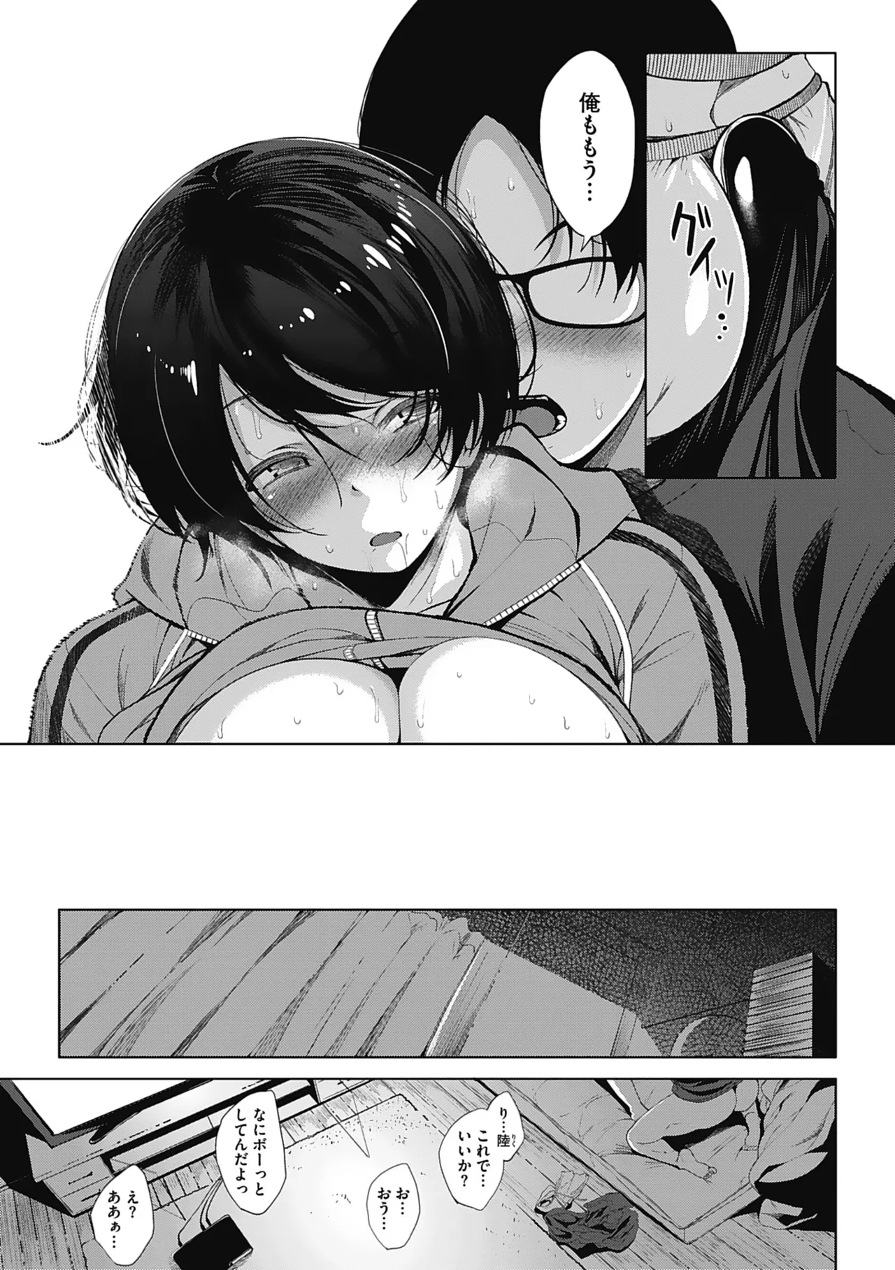 Otaku ni Yasashii Gal toka, Kyonyuu no Osananajimi toka. page 70 - big breasts schoolgirl uniform hentai manga - read online free