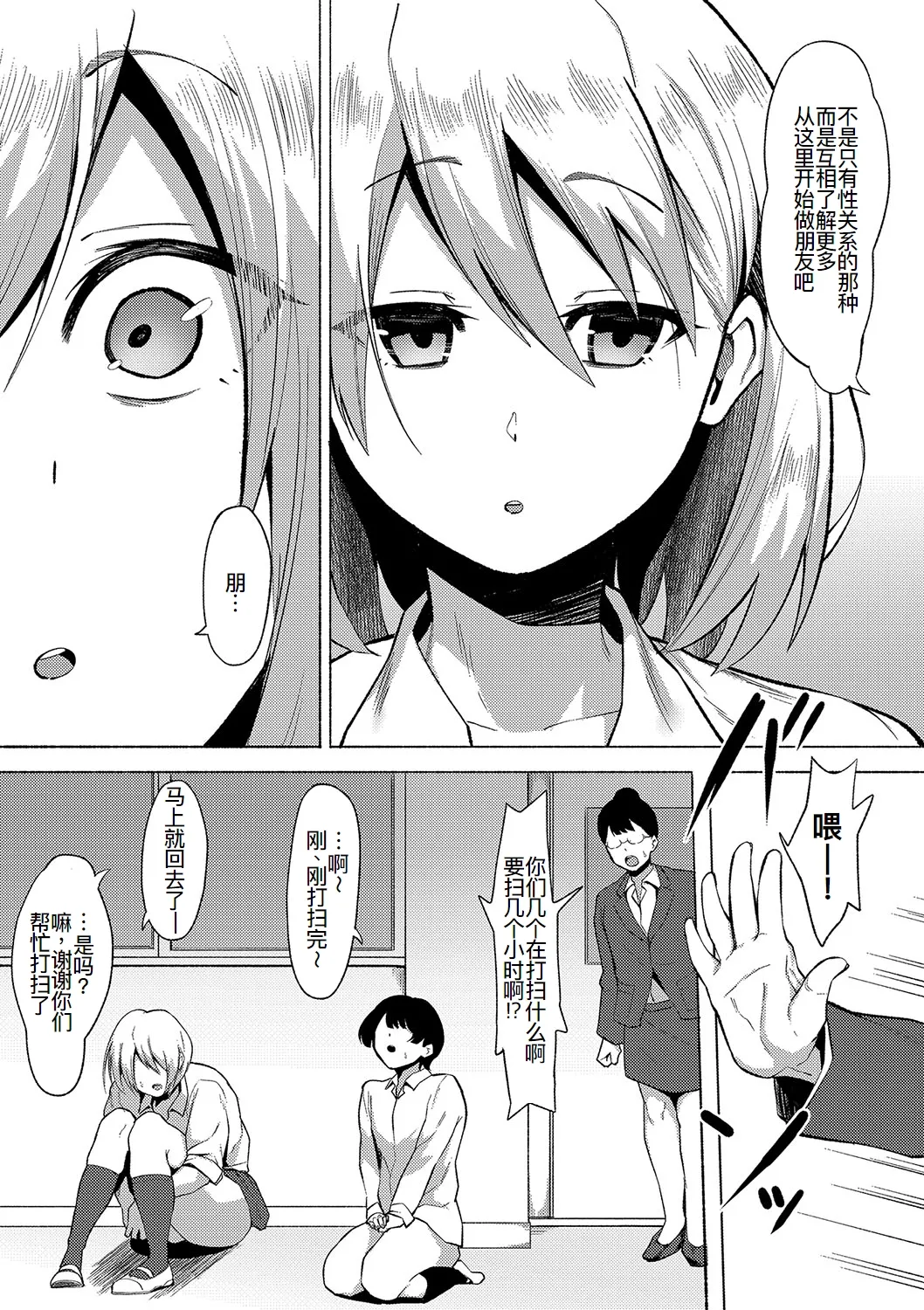 Boku to Yariman page 20 - schoolboy uniform schoolgirl uniform hentai manga - read online free