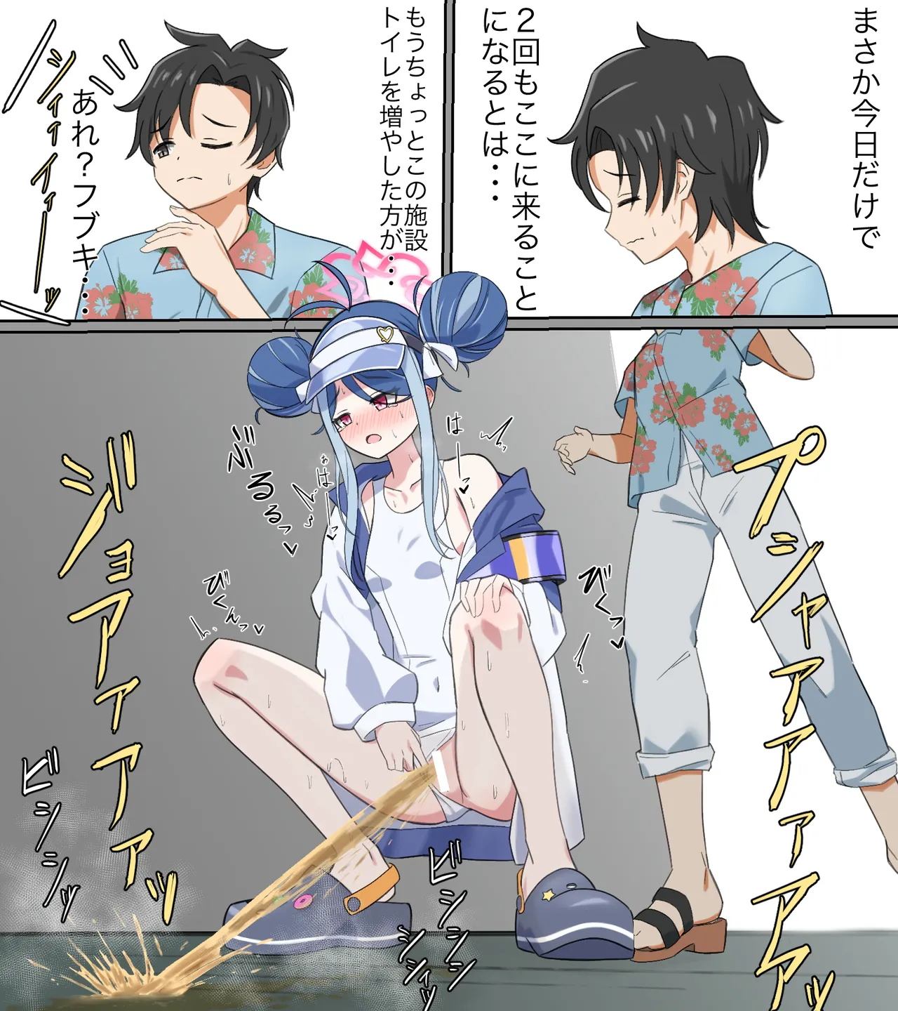 saving peeing! - Page 10