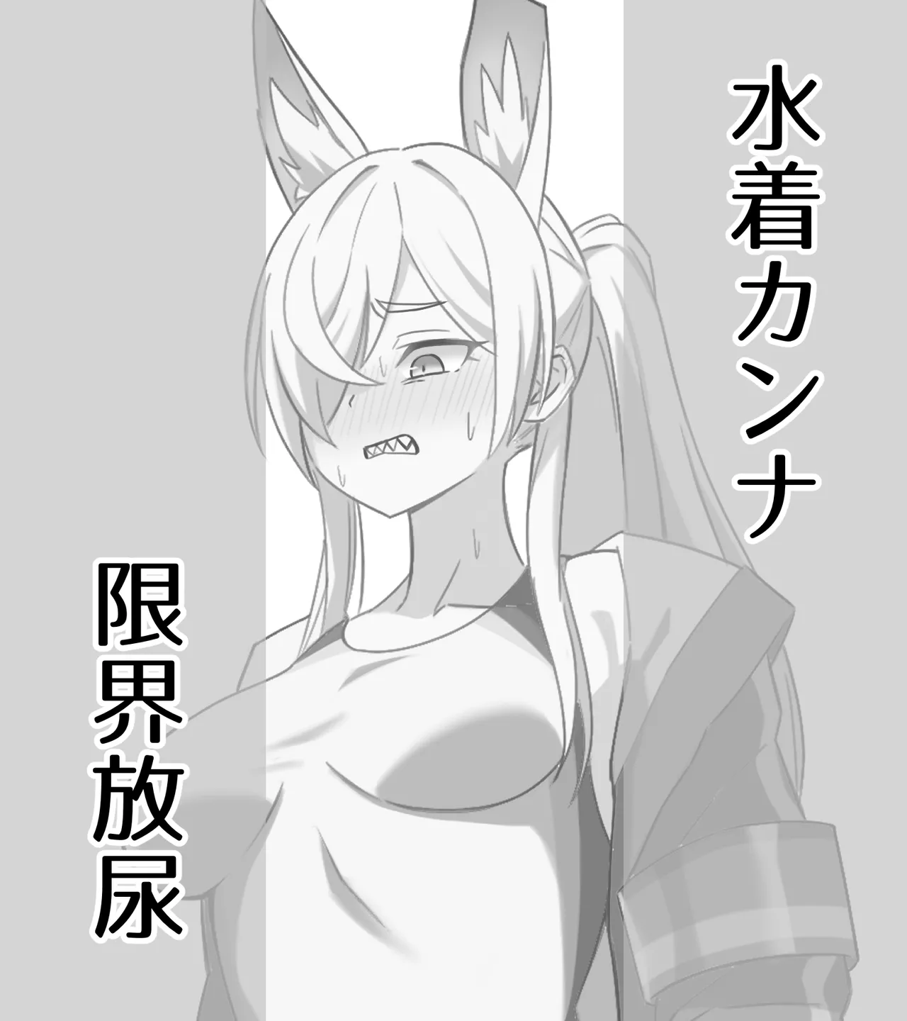 saving peeing! - Page 13