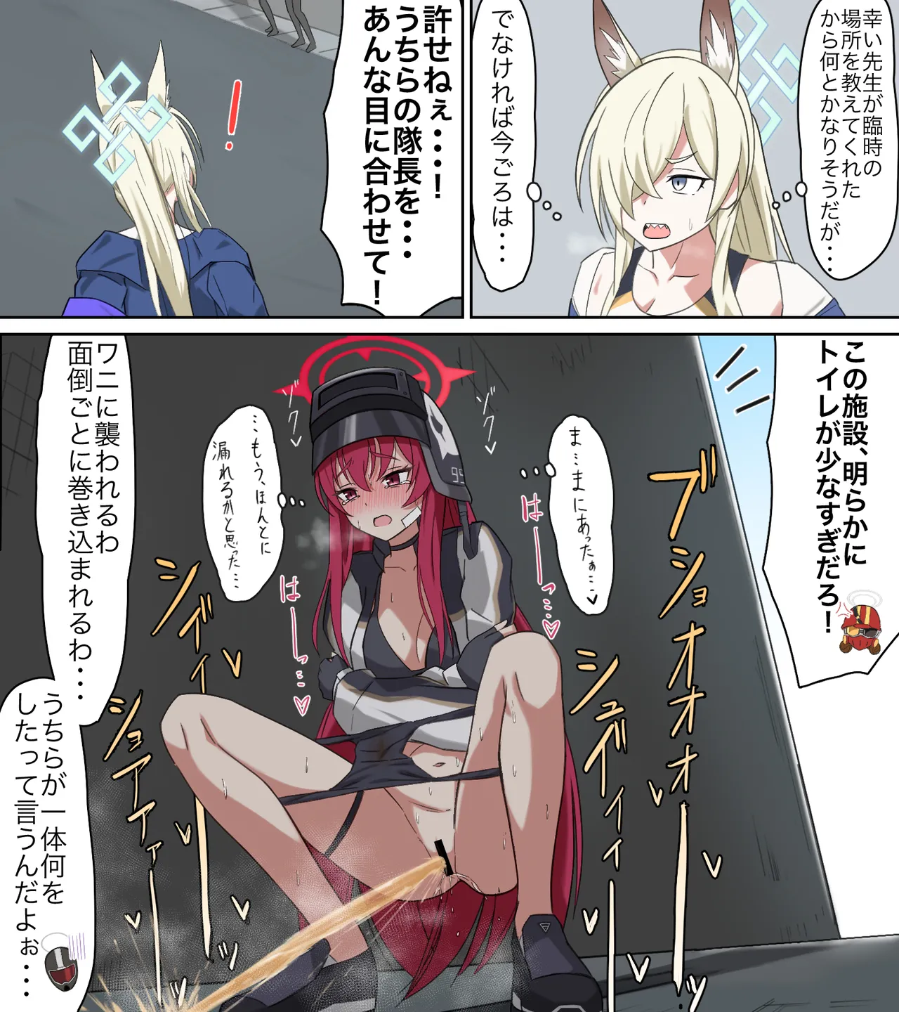 saving peeing! - Page 15