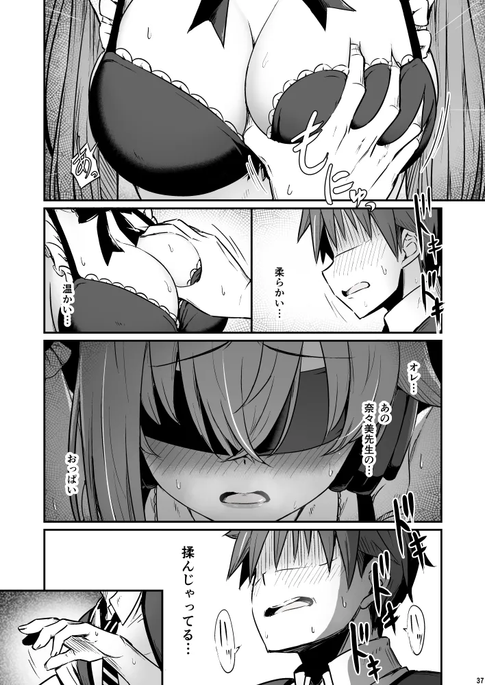 Kagaku Junbishitsu no Tsumi 3 - Page 37