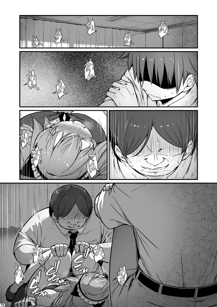 Kagaku Junbishitsu no Tsumi 3 - Page 70