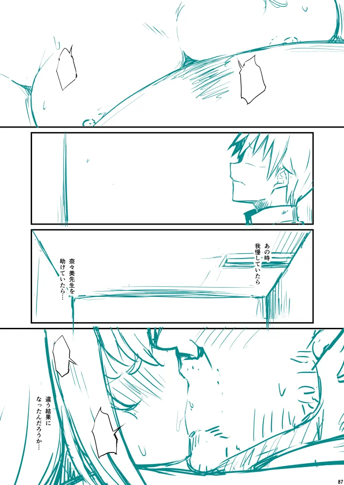 Kagaku Junbishitsu no Tsumi 3 page 87 original parody - maid garter belt hentai manga - read online free