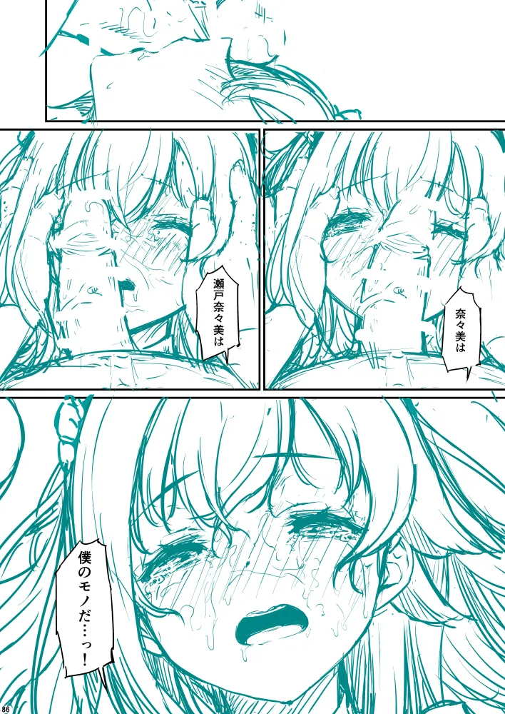 Kagaku Junbishitsu no Tsumi 3 page 92 original parody - maid garter belt hentai manga - read online free