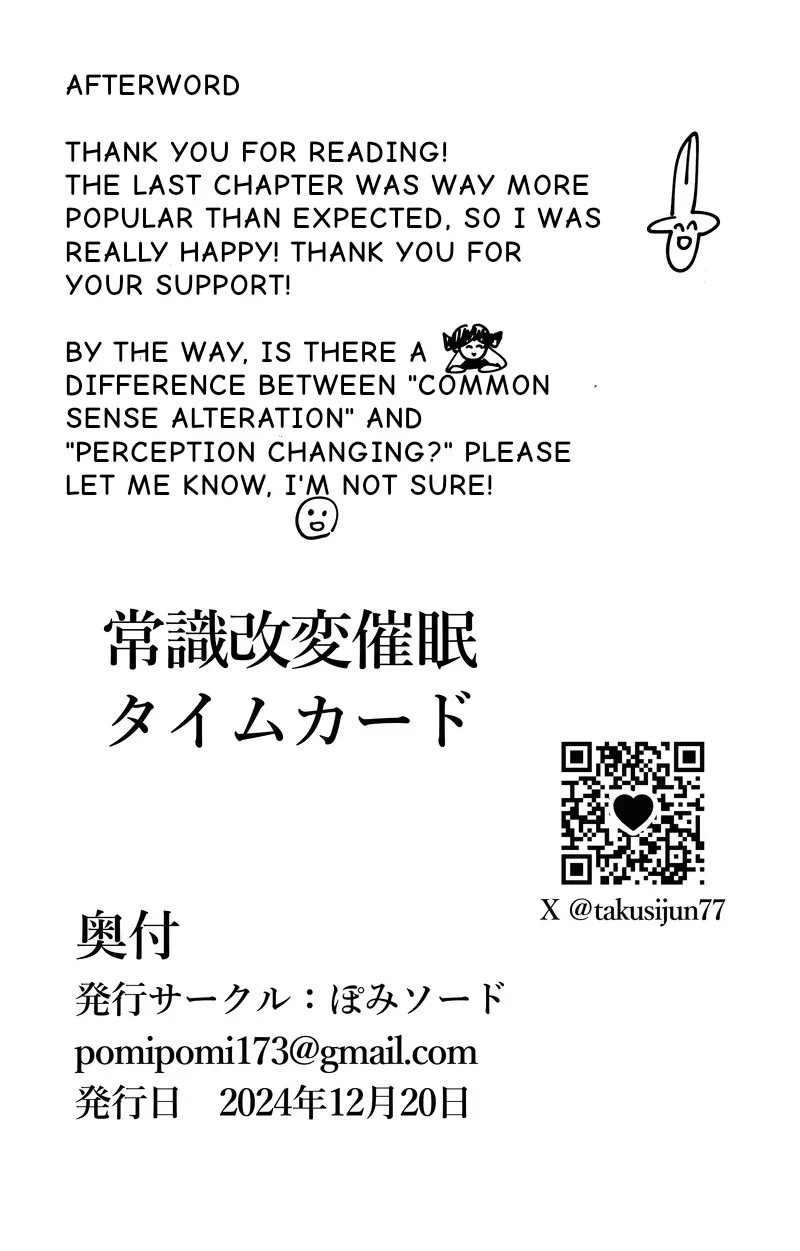 Ninshiki Kaihen Saimin Time Card + Joushiki Kaihen Saimin Time Card | Common Sense Altering Hypnosis Time Card 1+2 page 65 original parody - business suit emotionless sex hentai manga - read online free